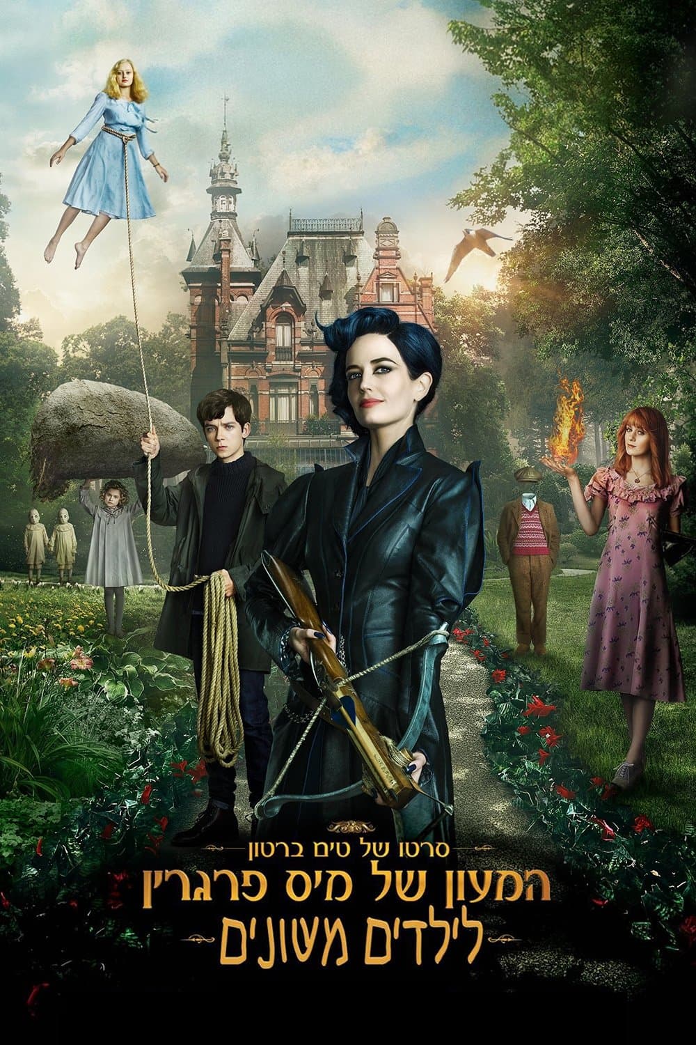 המעון של מיס פרגרין לילדים משונים