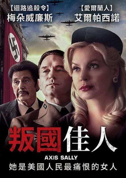 American Traitor: The Trial of Axis Sally