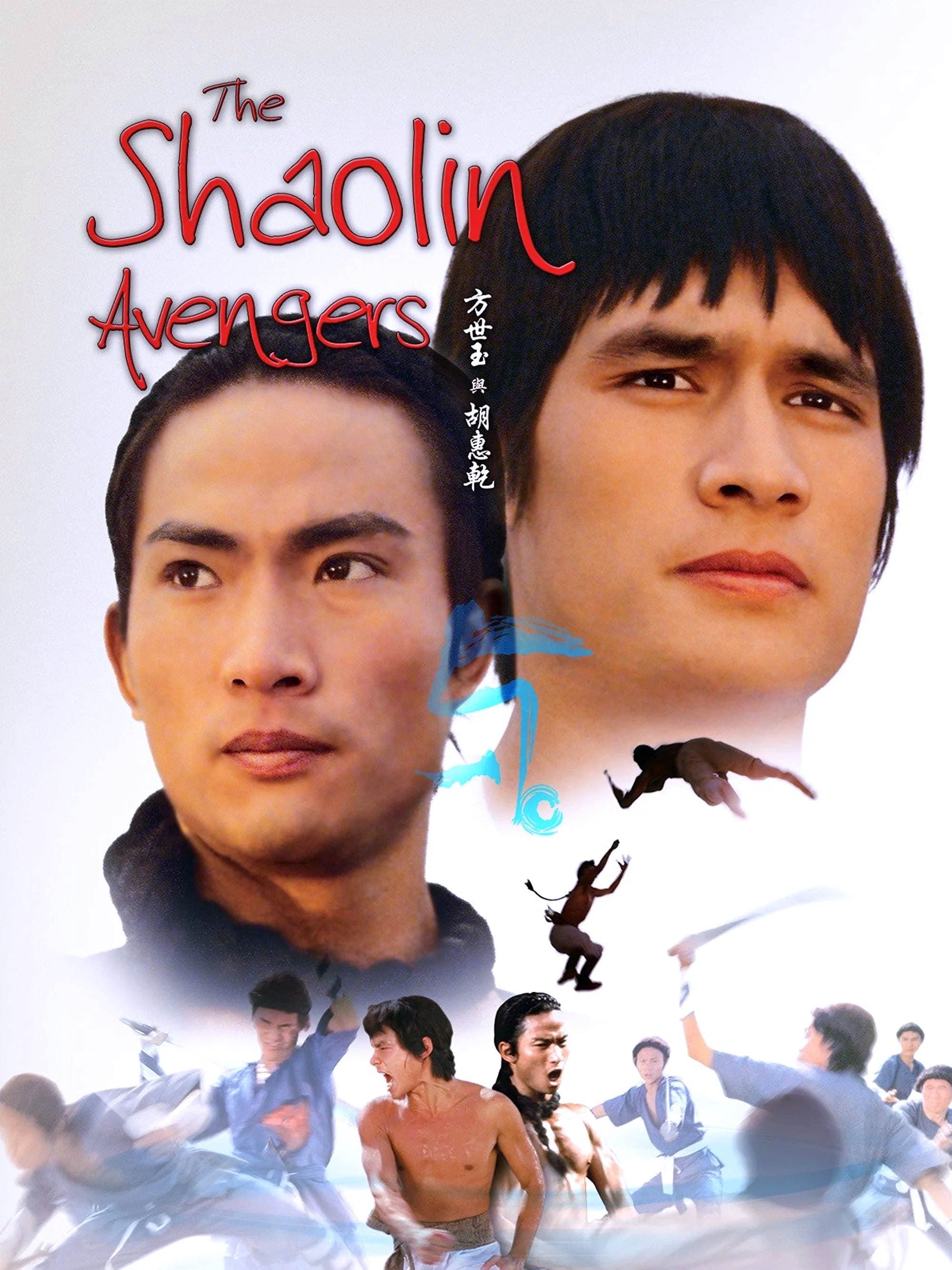 The Shaolin Avengers