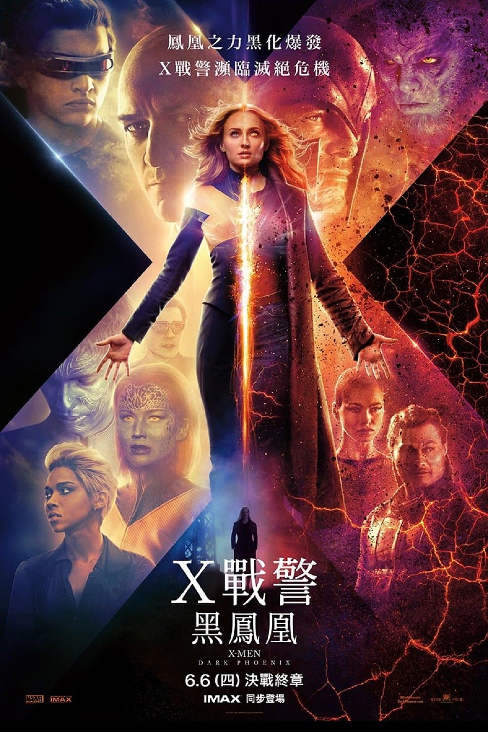 X戰警：黑鳳凰