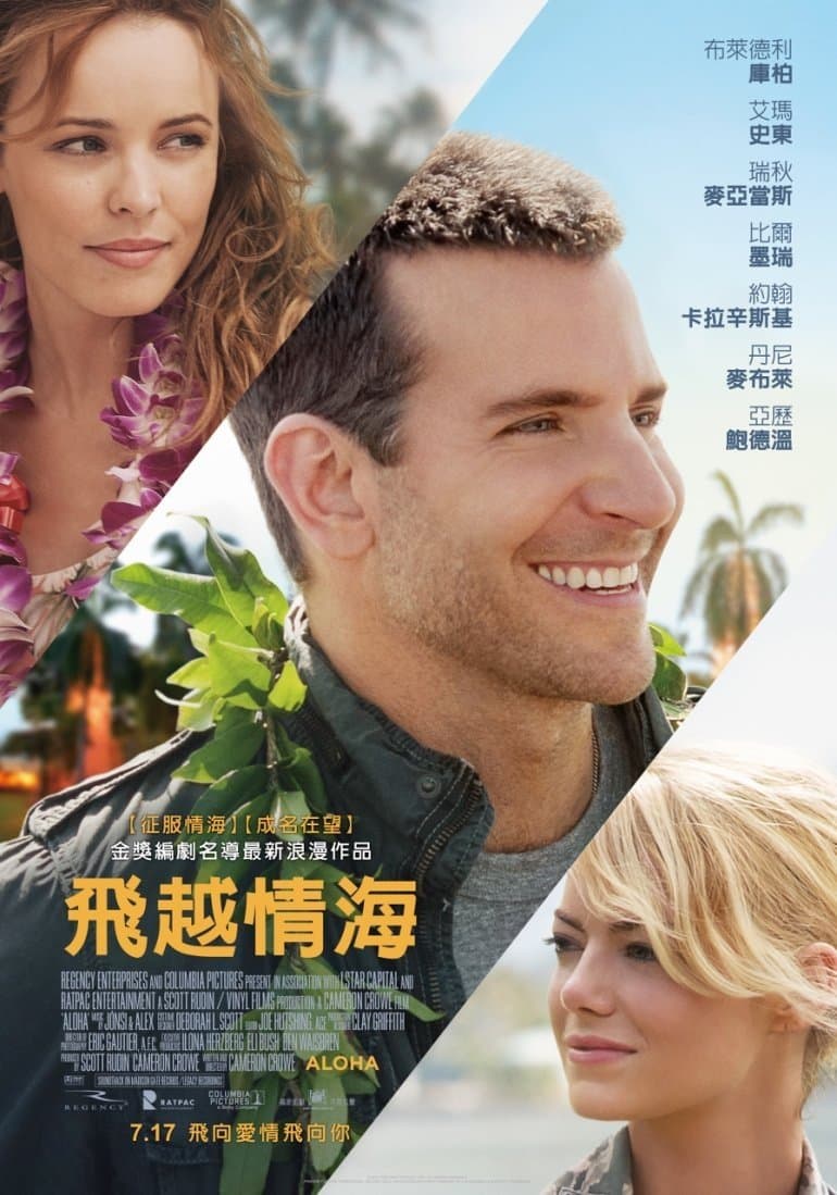 飛越情海