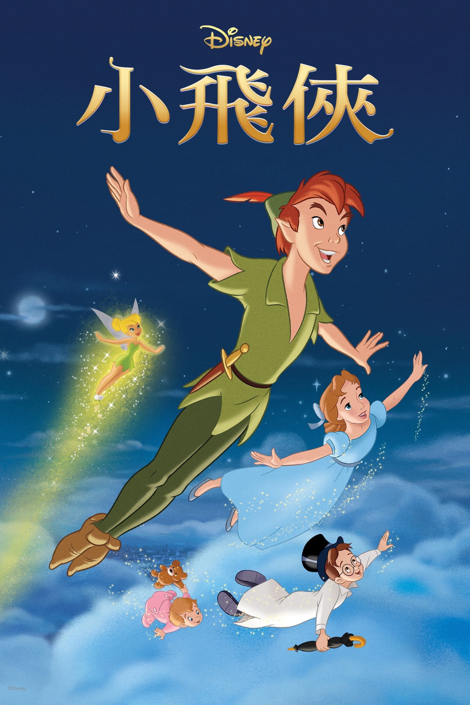 Peter Pan