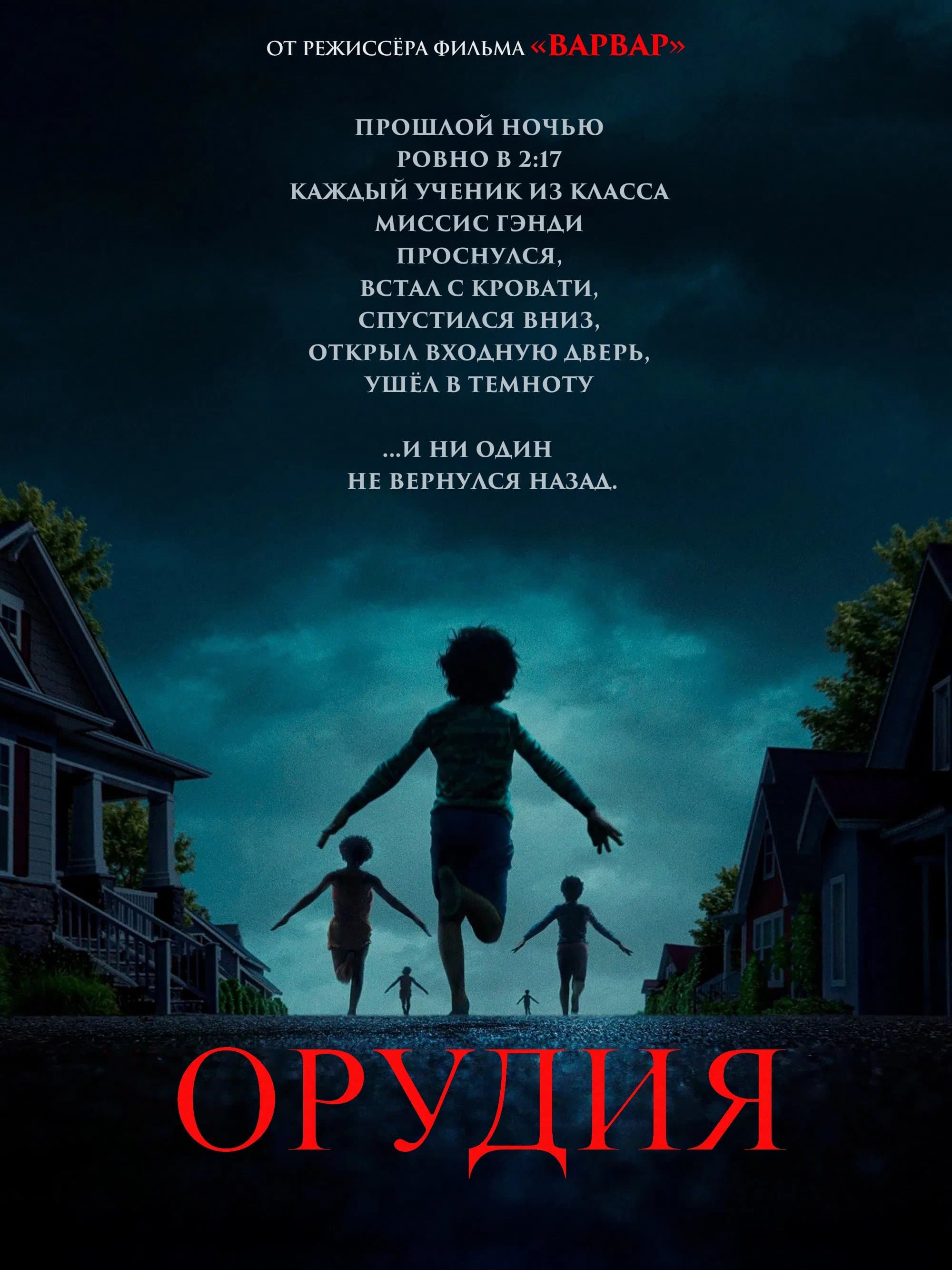 Орудия