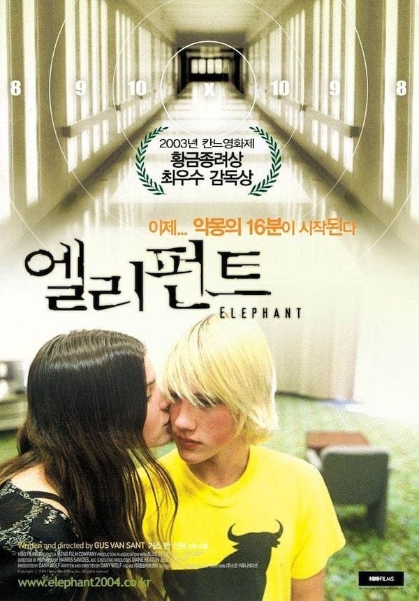 엘리펀트