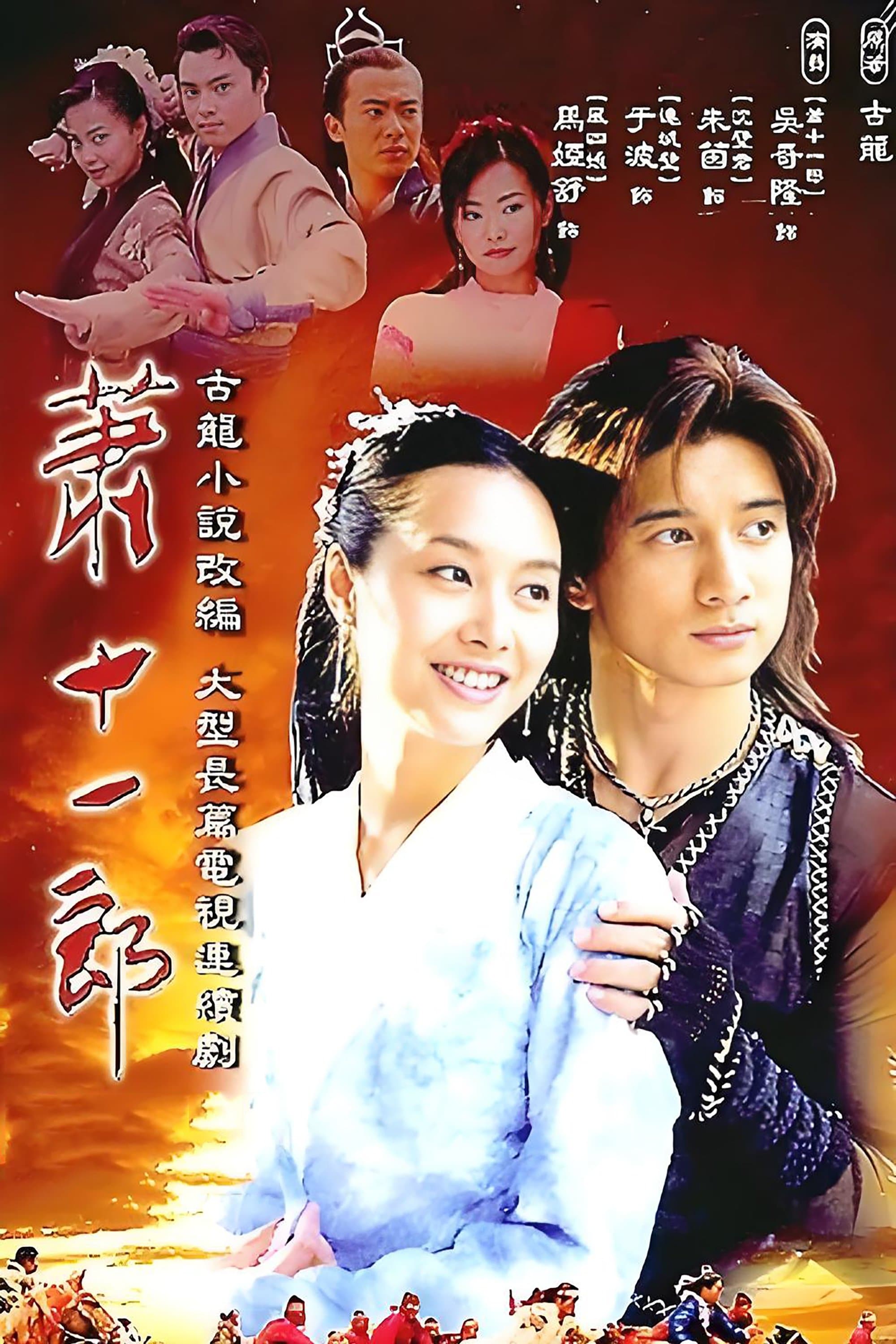 The Eleventh Son
