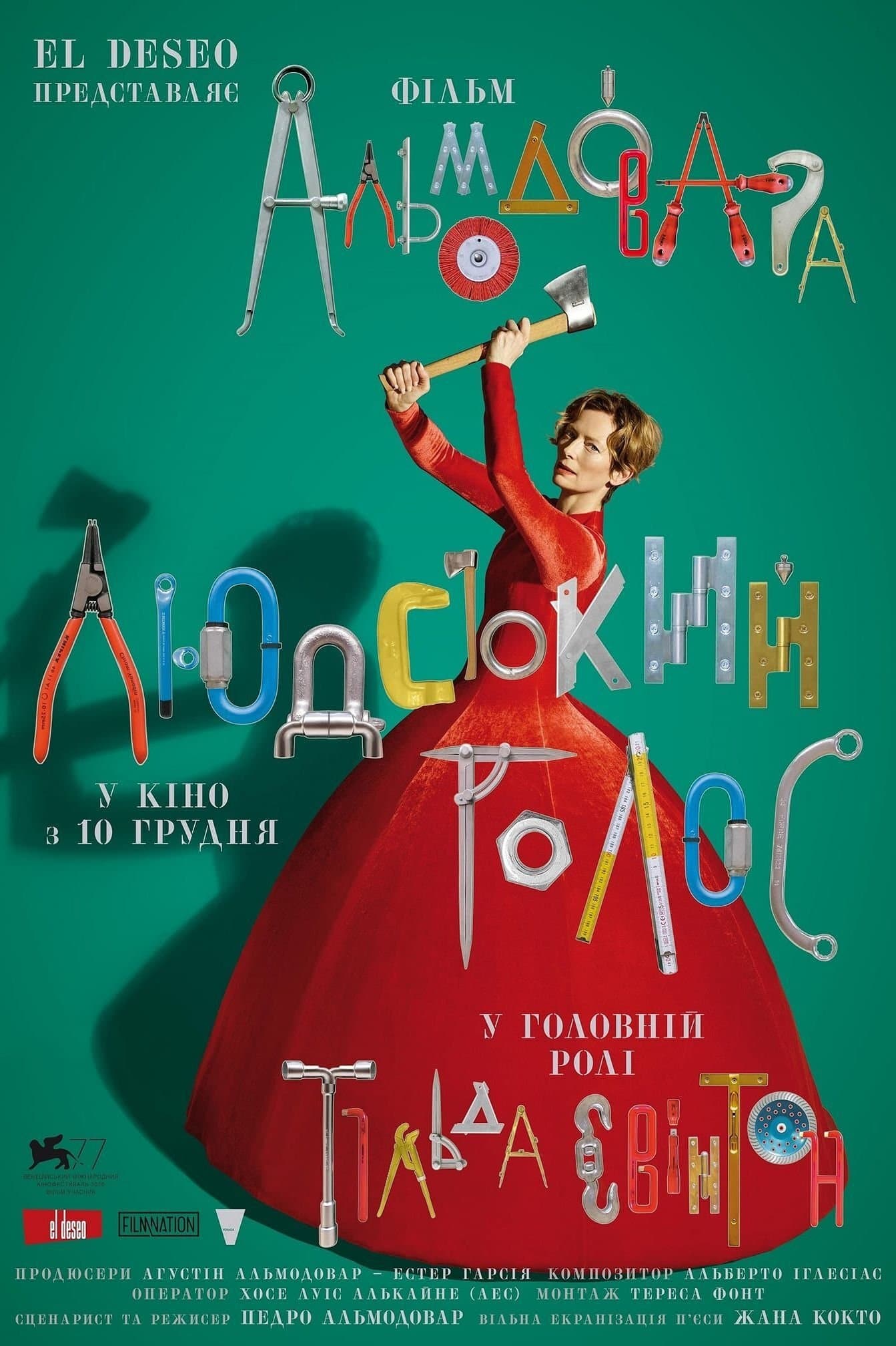 Людський голос