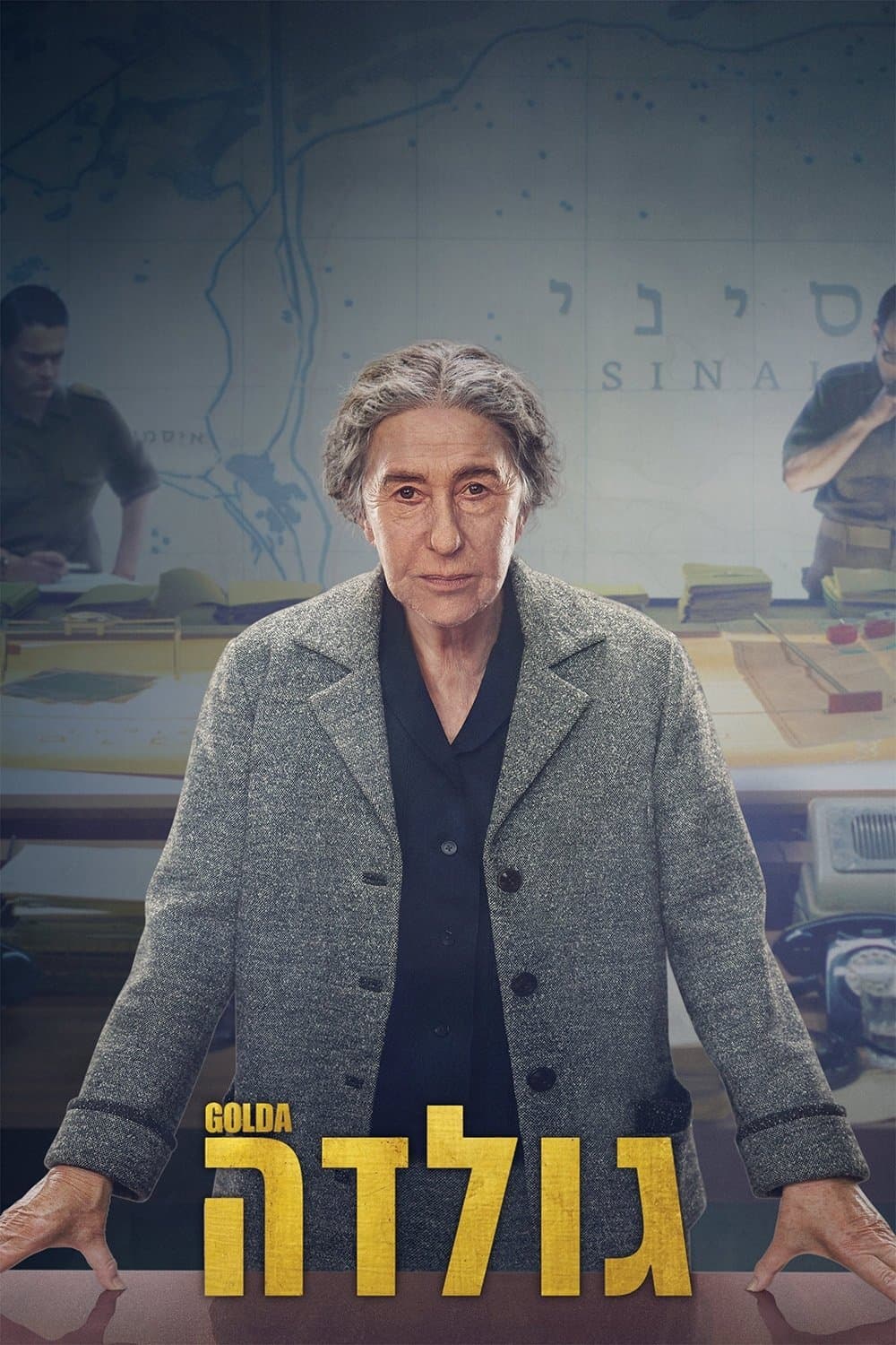 גולדה