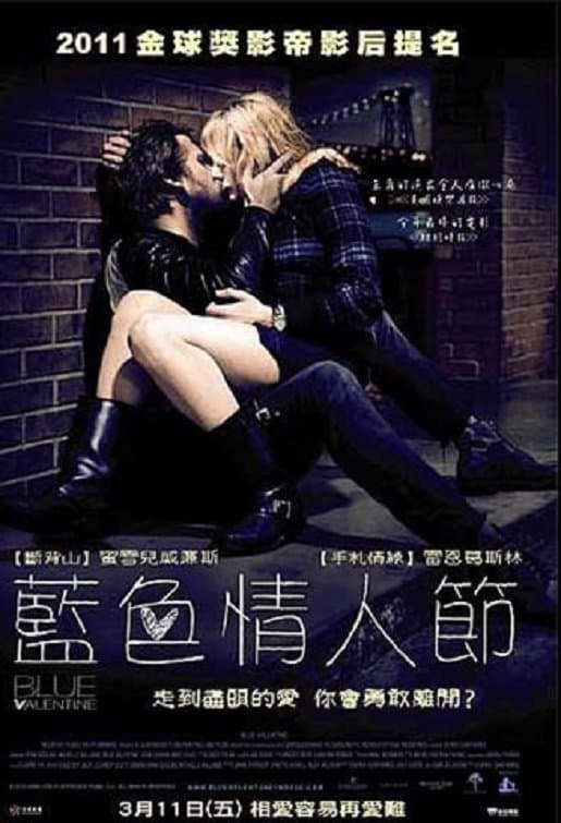 Blue Valentine