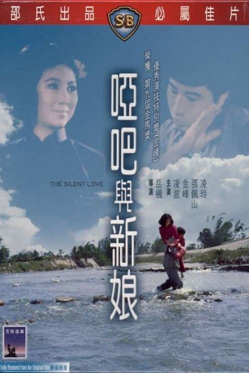 The Silent Love