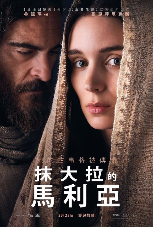 抹大拉的馬利亞