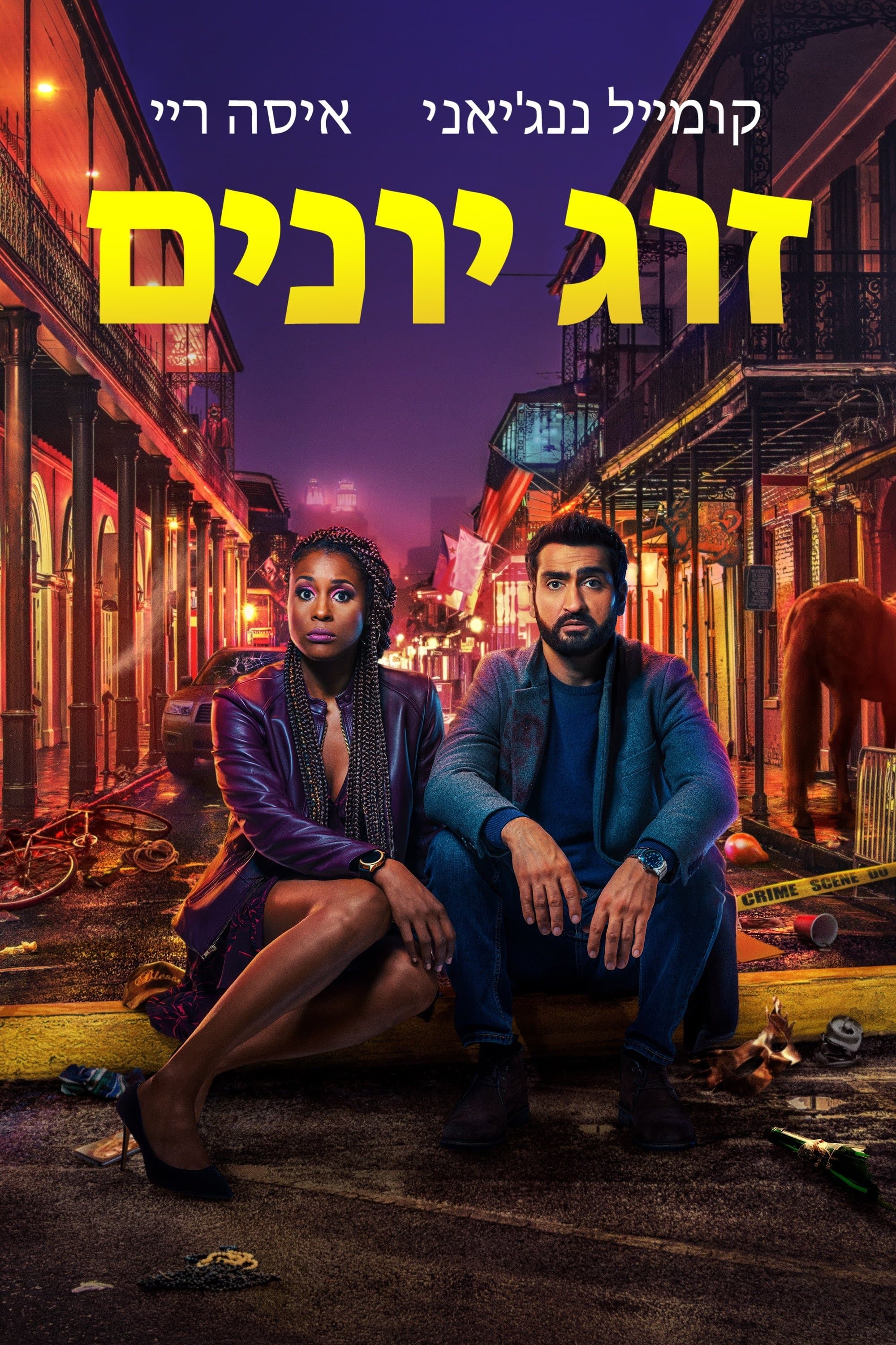 זוג יונים