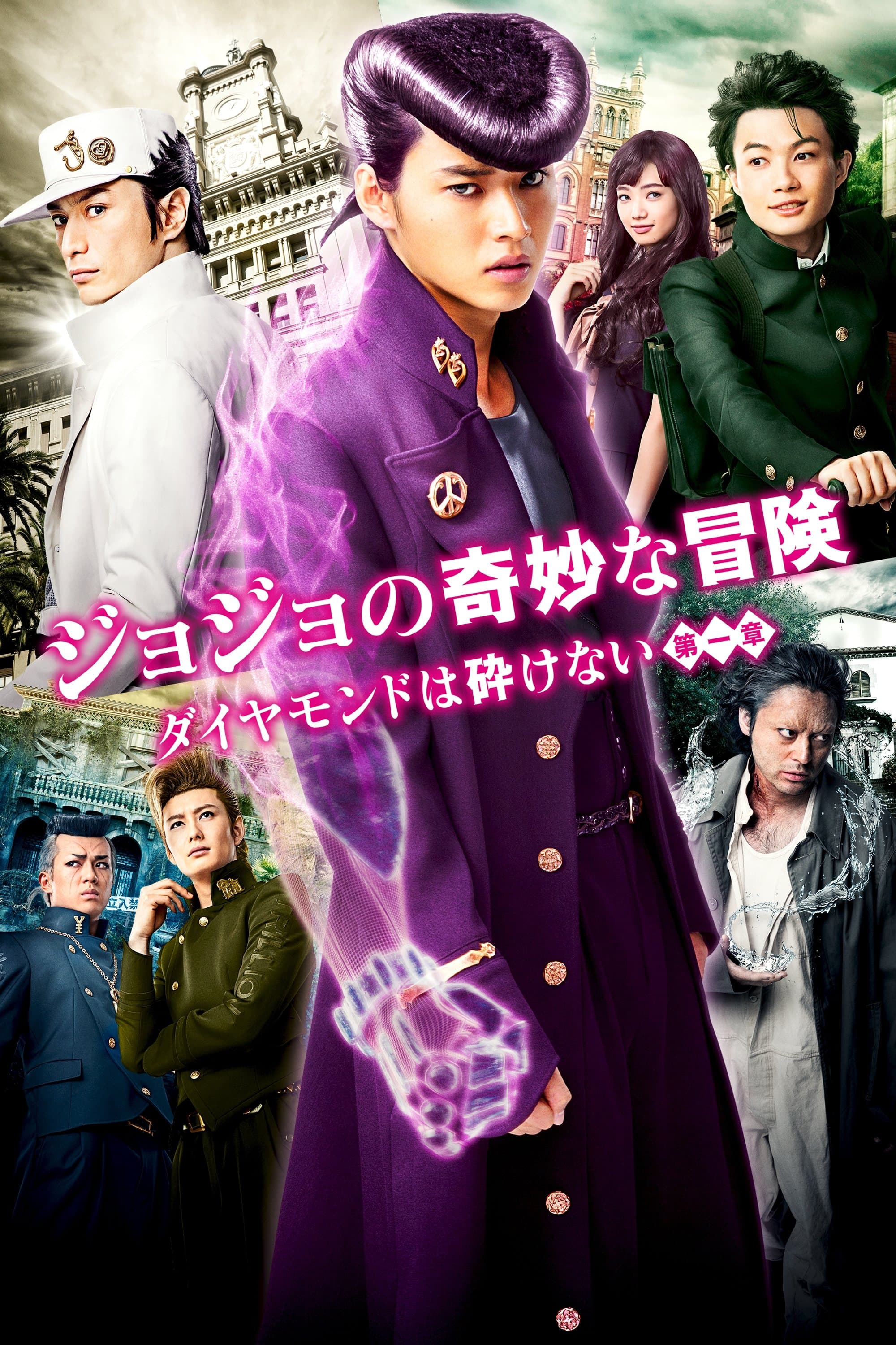 JoJo's Bizarre Adventure: Diamond is Unbreakable – Chapter 1