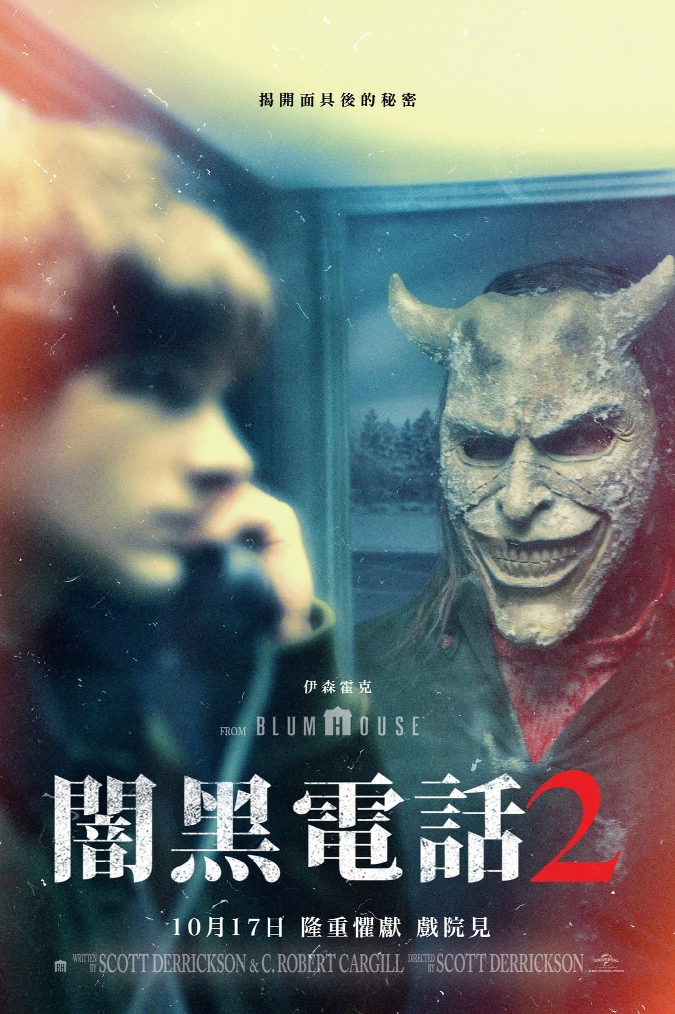 黑色电话2