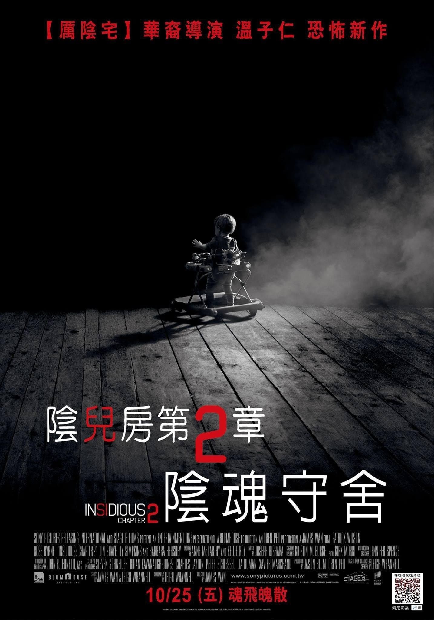 陰兒房第2章：陰魂守舍