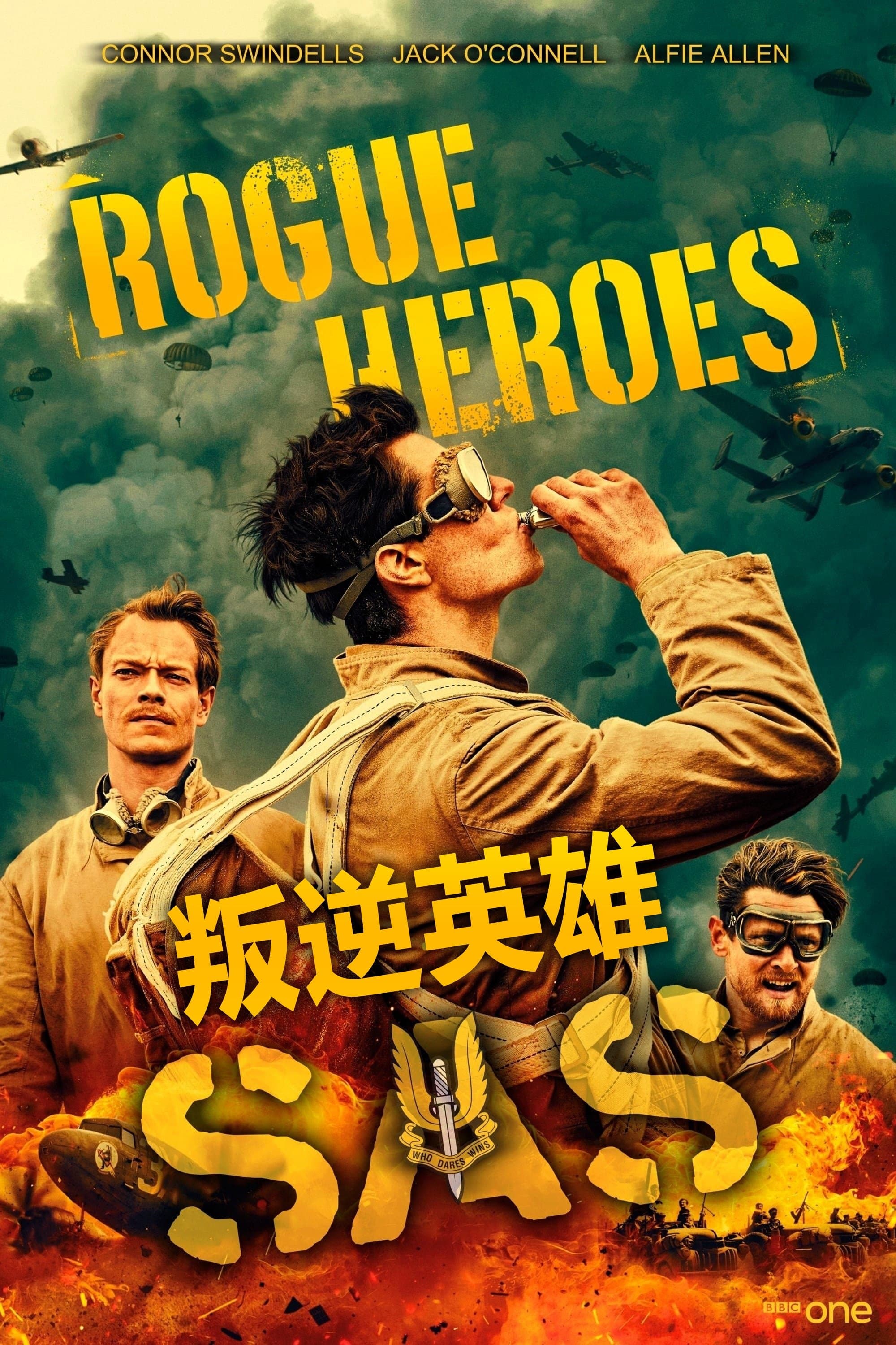 SAS Rogue Heroes