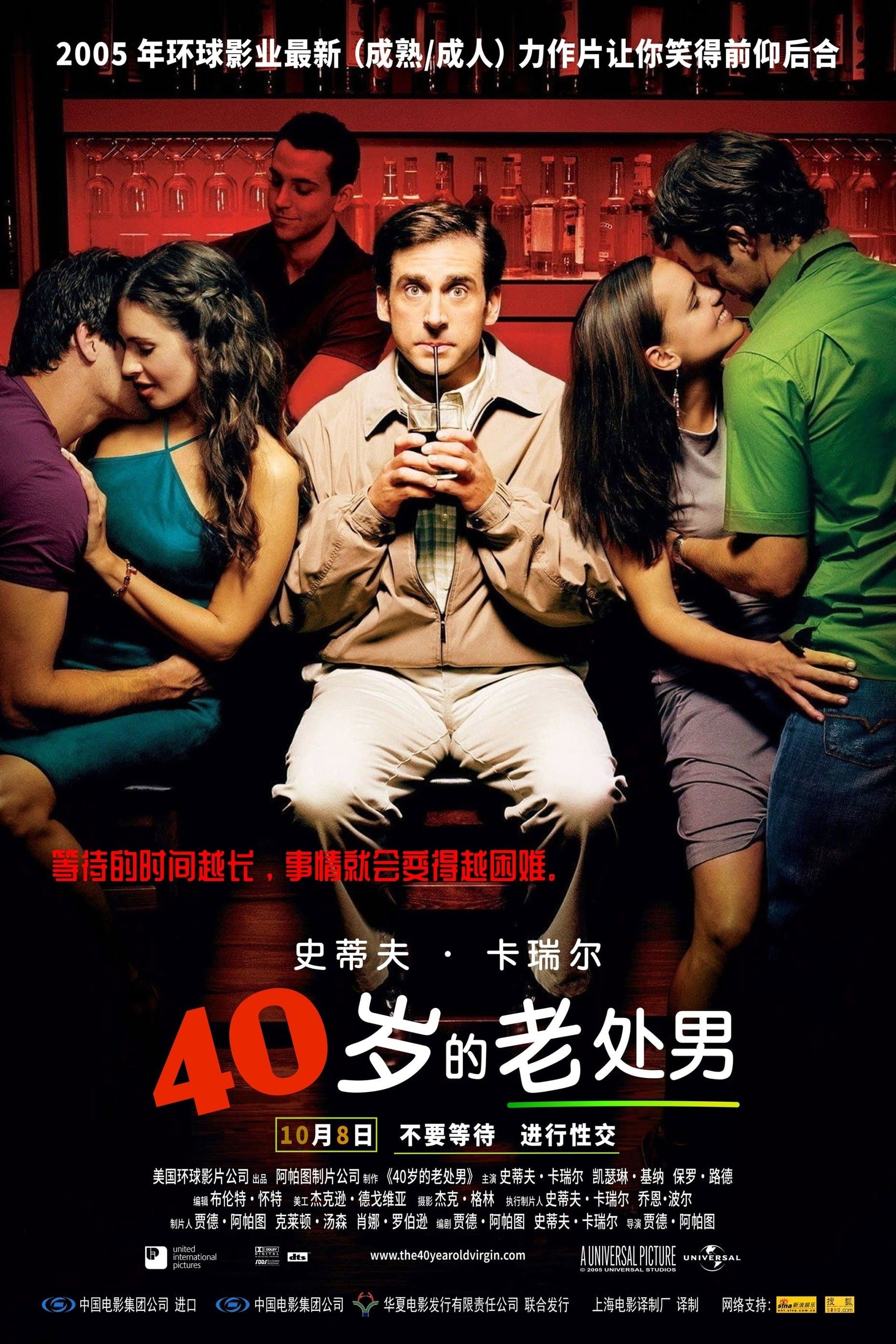處男40戇居居