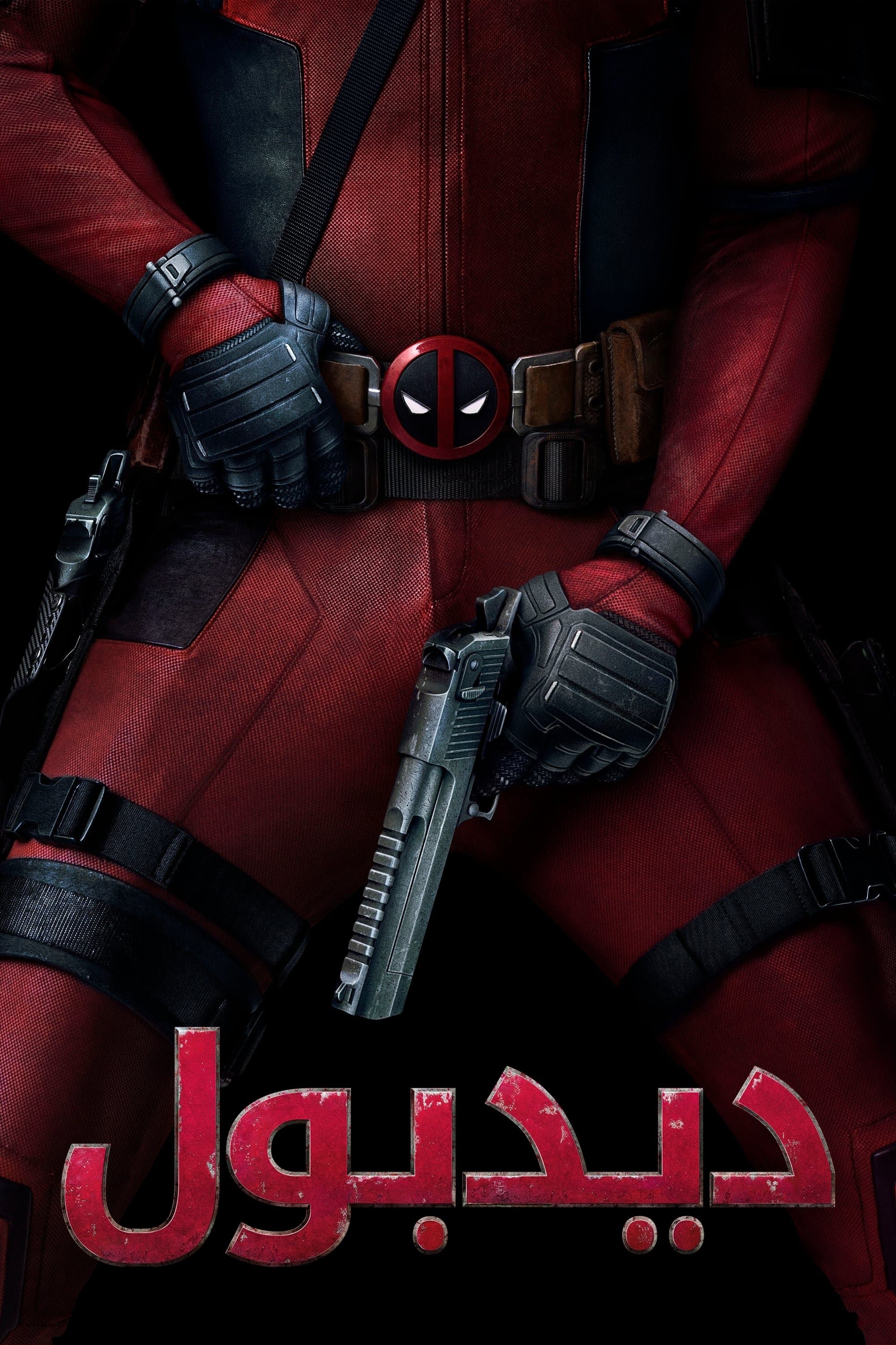 Deadpool