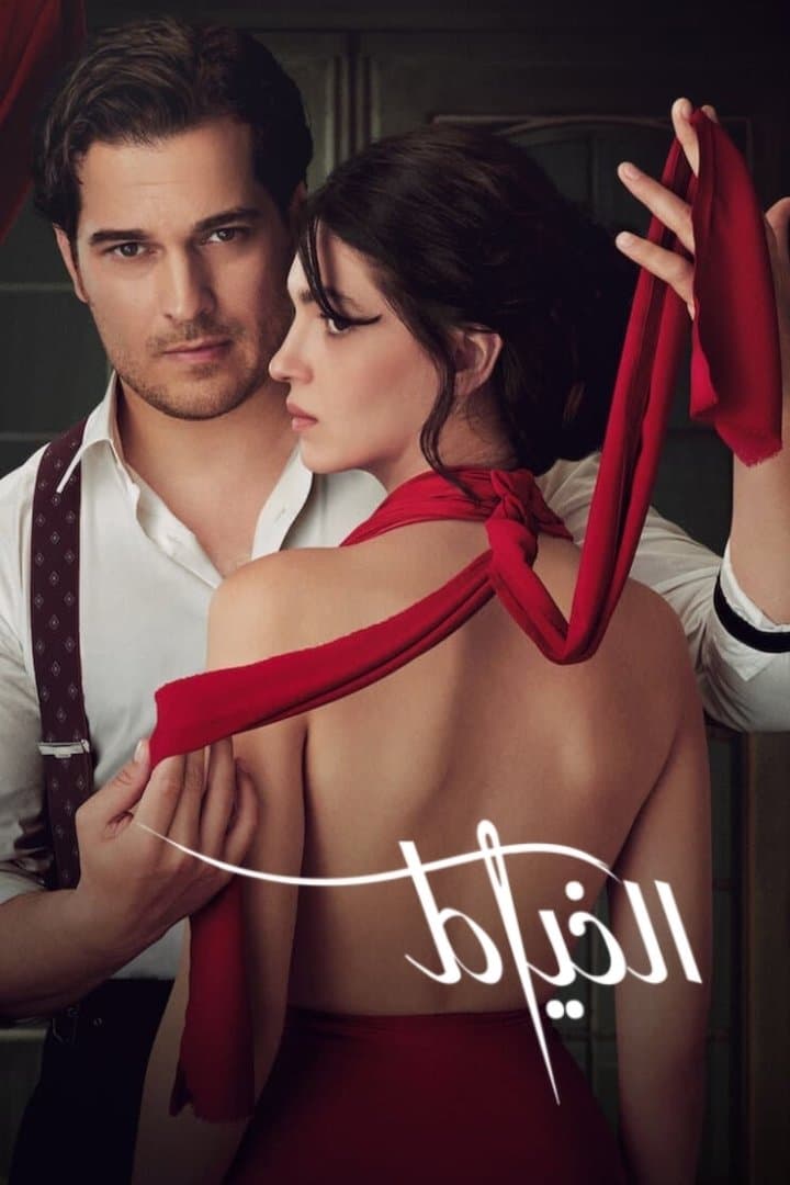 The Tailor