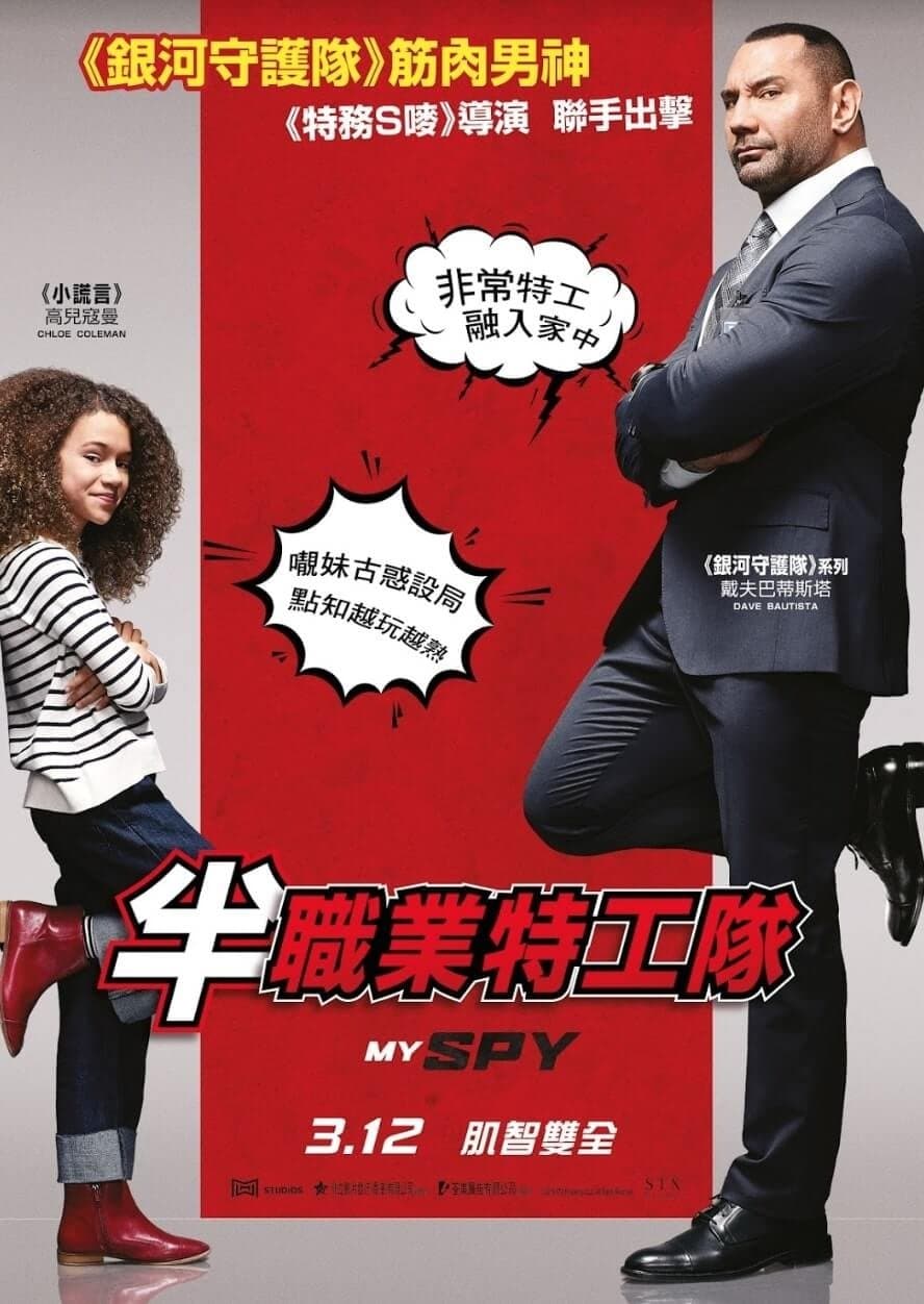 My Spy