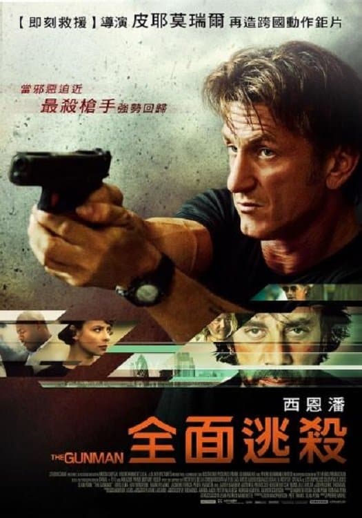 The Gunman