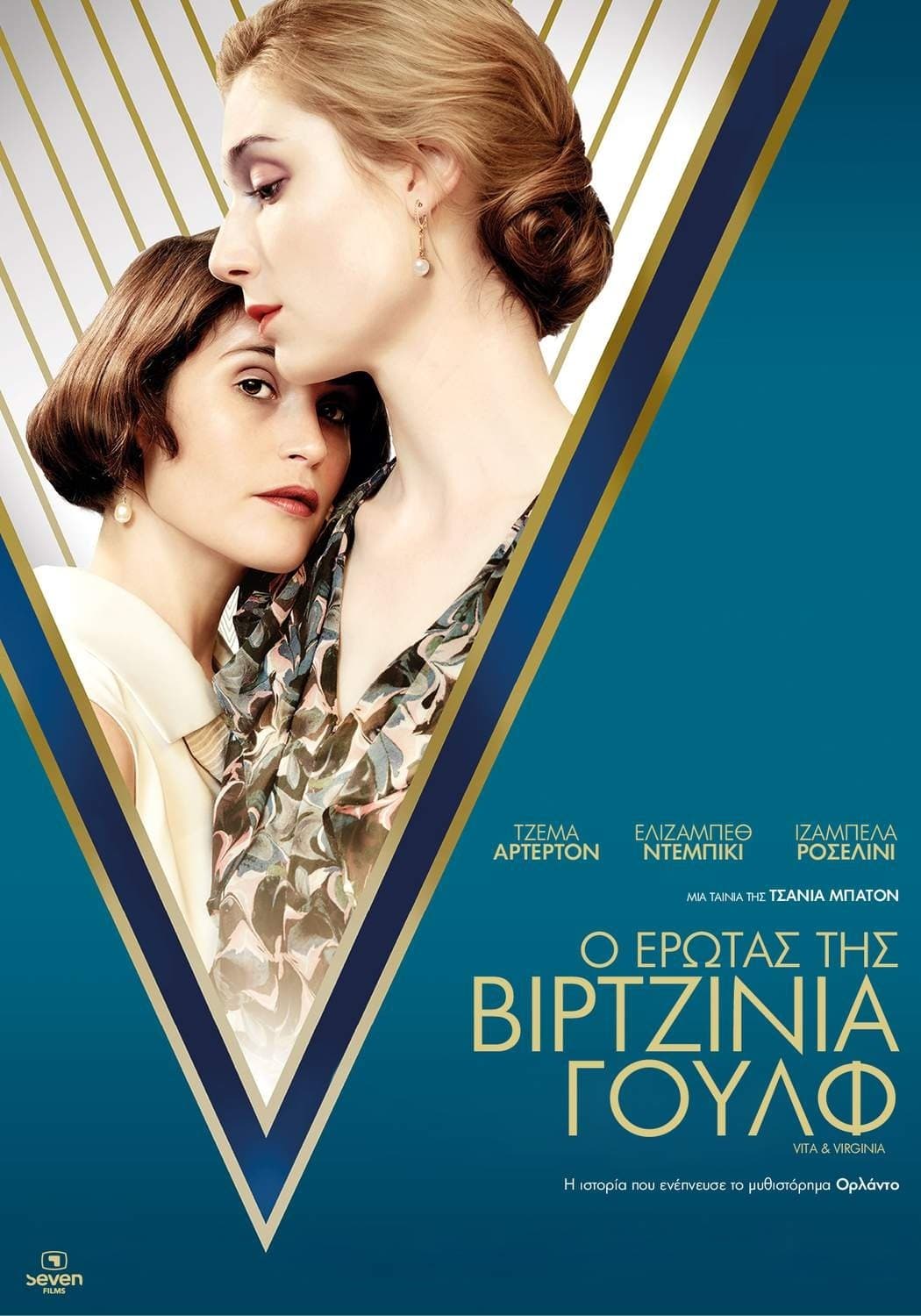Vita & Virginia