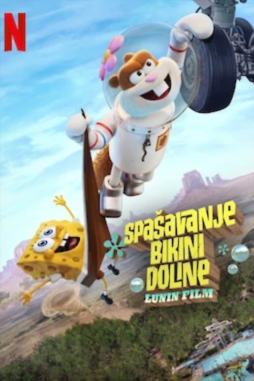 Spašavanje Bikini doline: Lunin film
