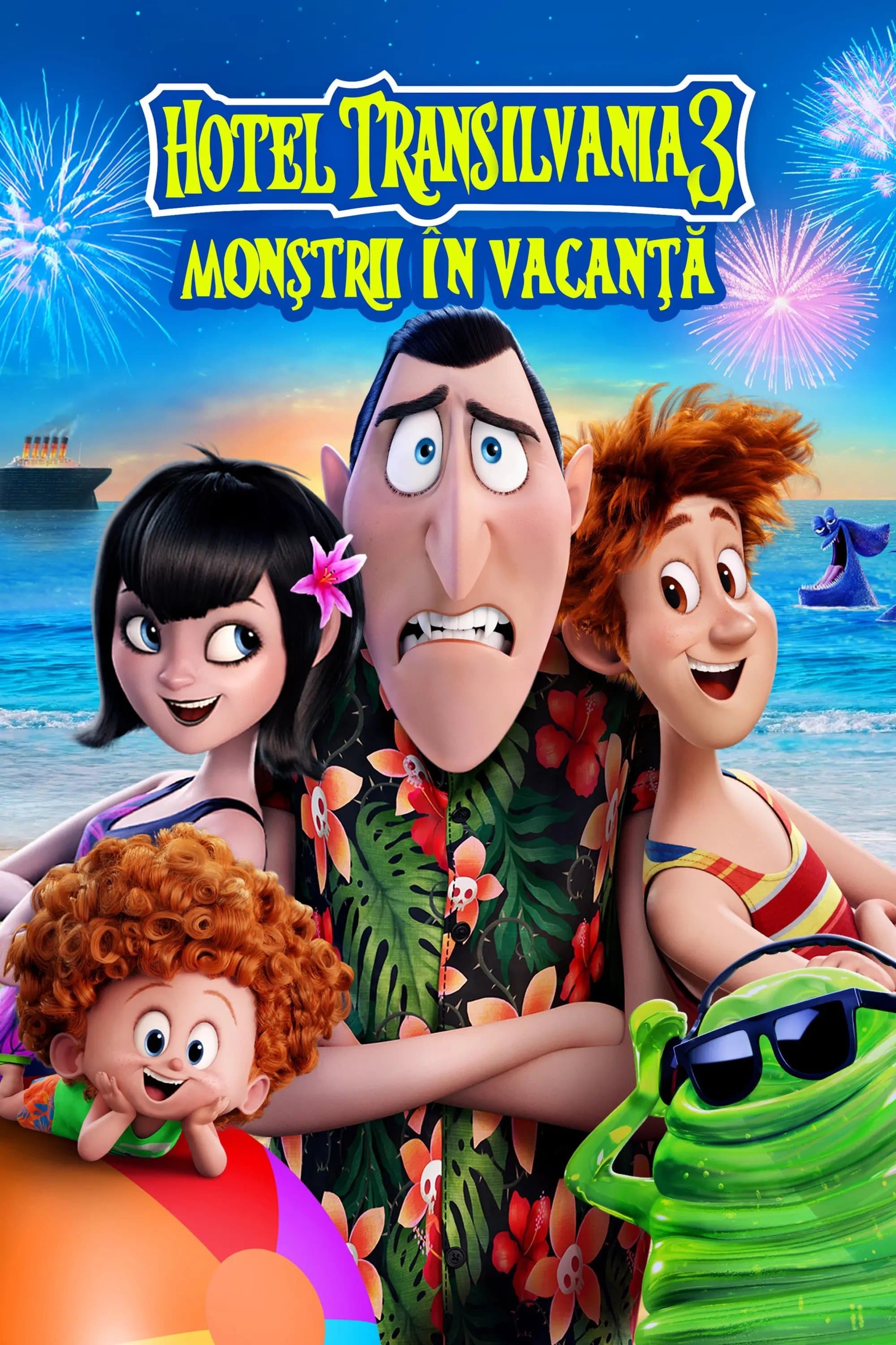 Hotel Transylvania 3: Summer Vacation