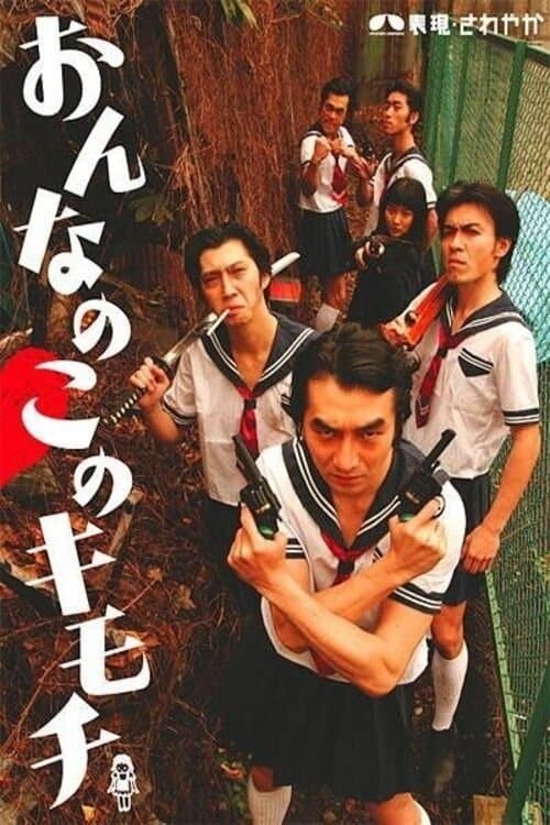 The Greatest Hits Of HYOGEN SAWAYAKA