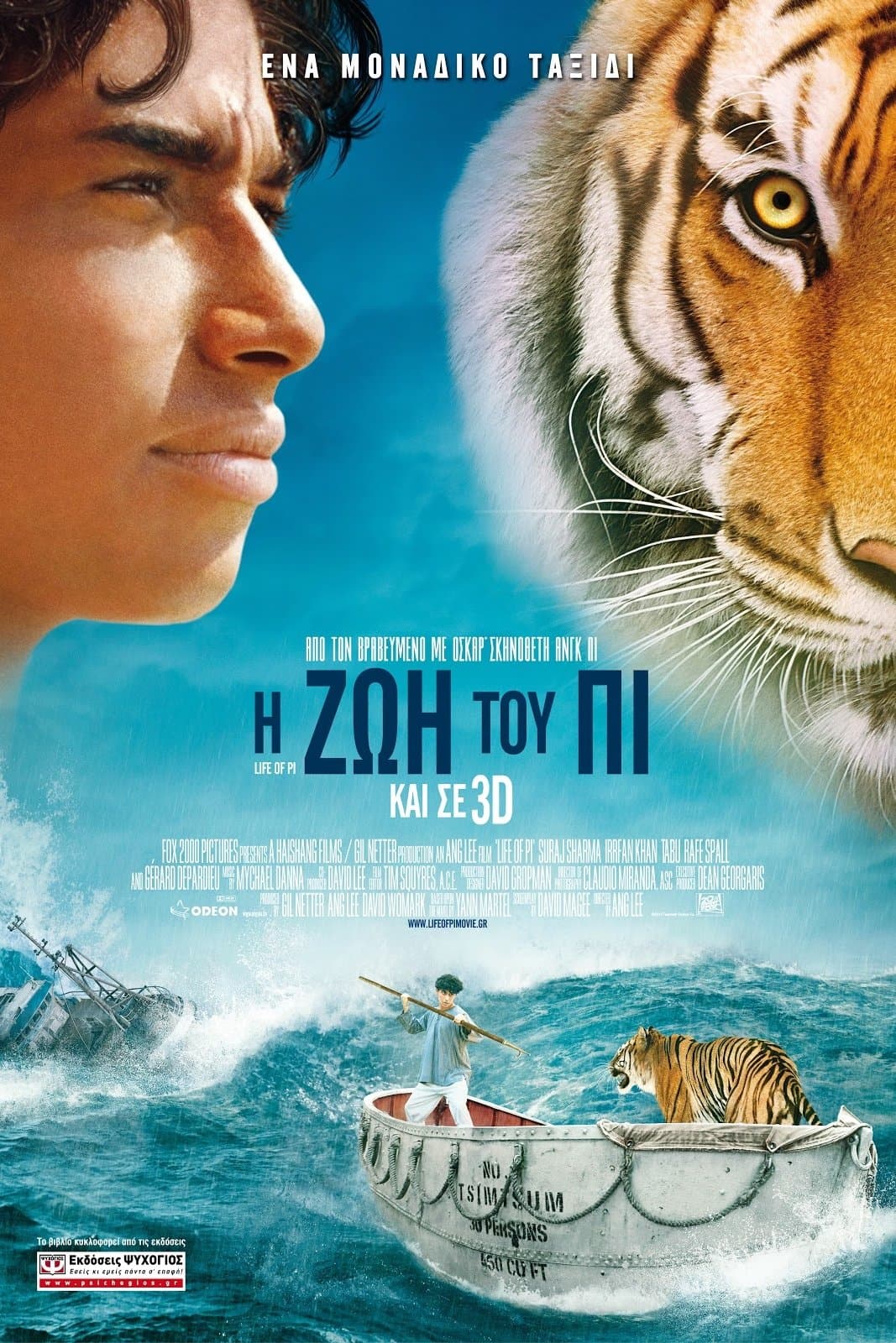 Life of Pi