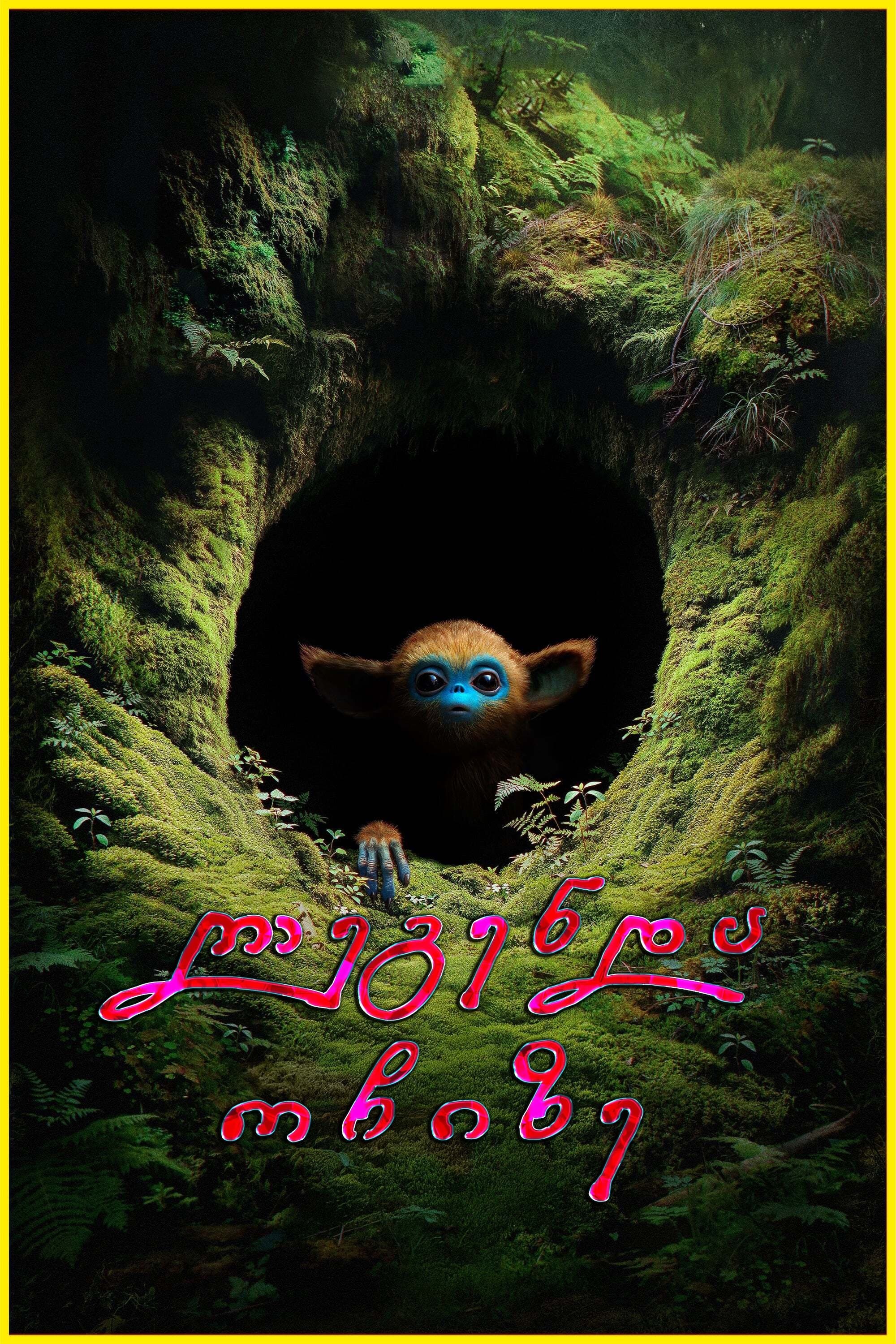 The Legend of Ochi