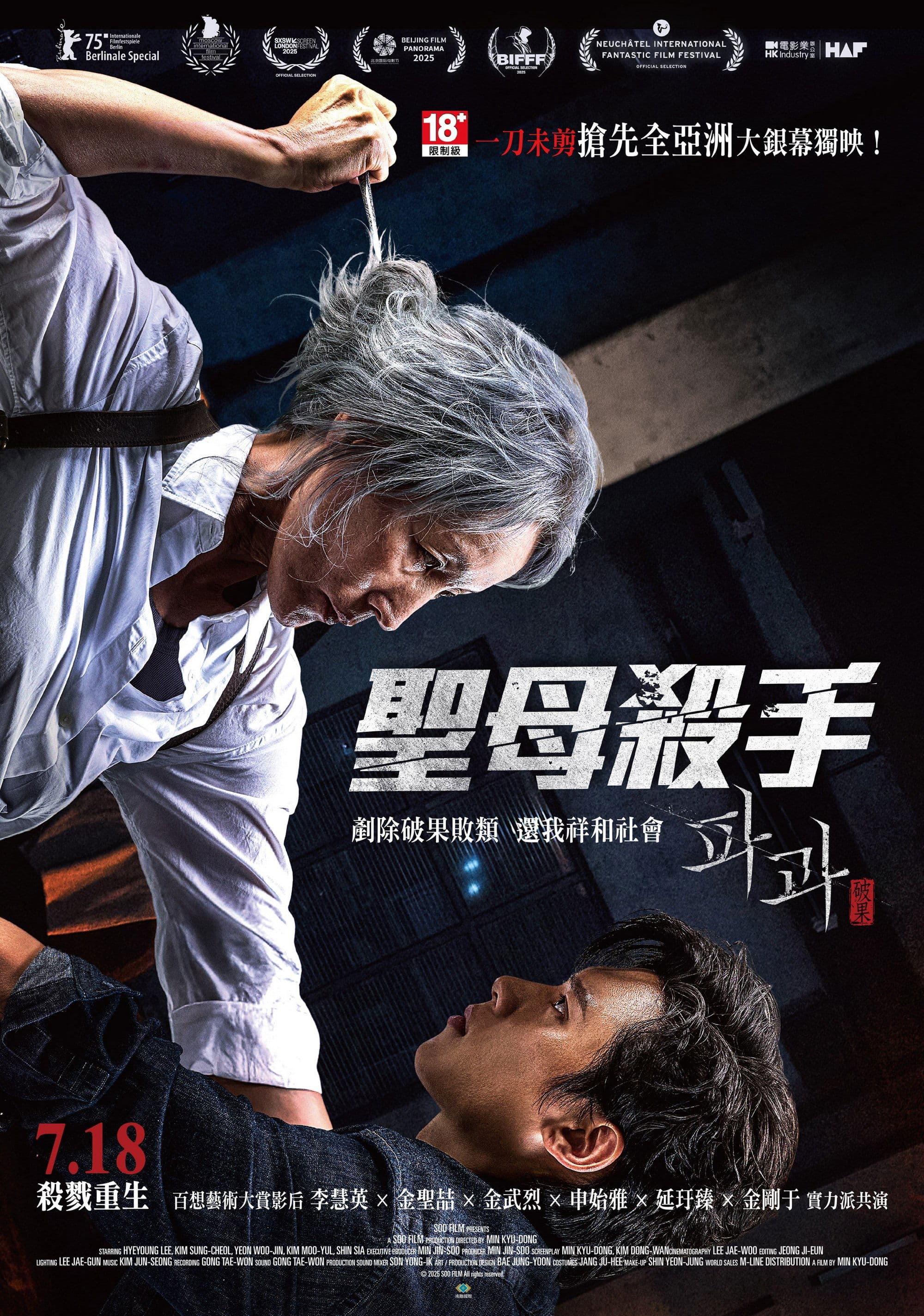 The Old Woman with the Knife