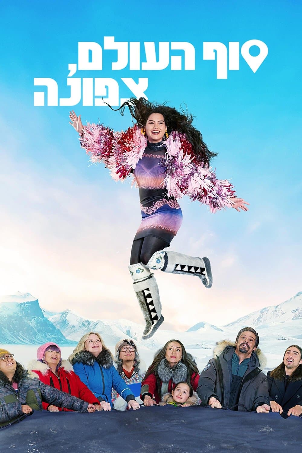 סוף העולם, צפונה