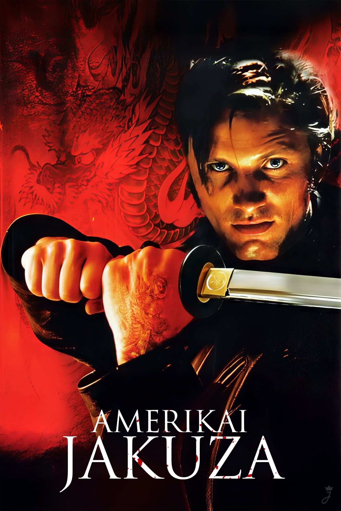 Amerikai jakuza