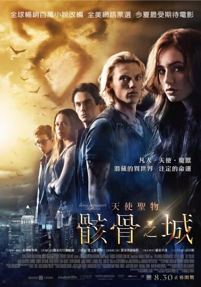 The Mortal Instruments: City of Bones