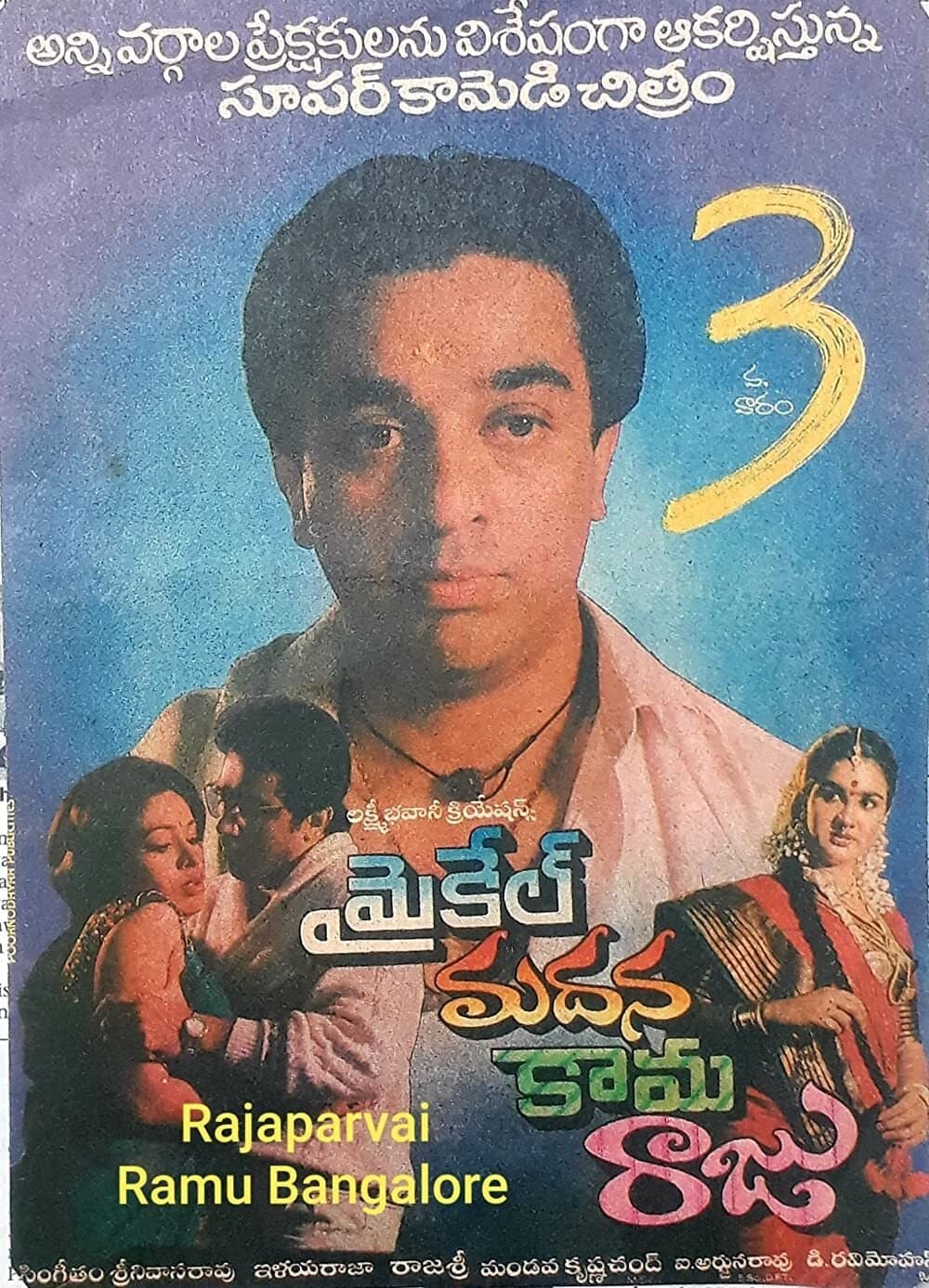 Michael Madana Kama Rajan