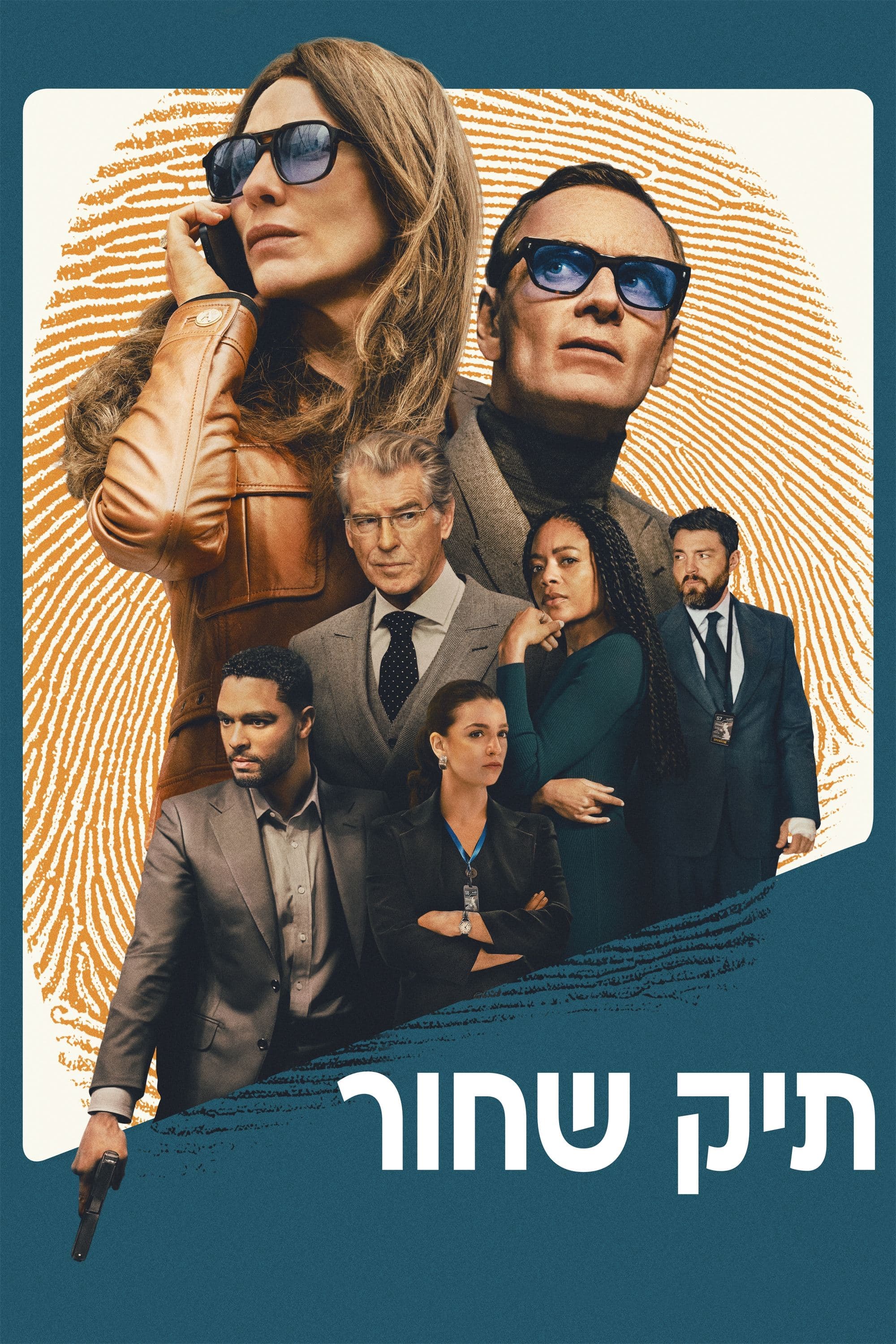 תיק שחור