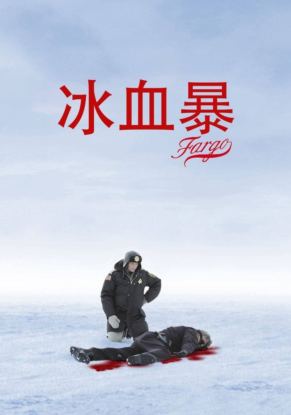 Fargo