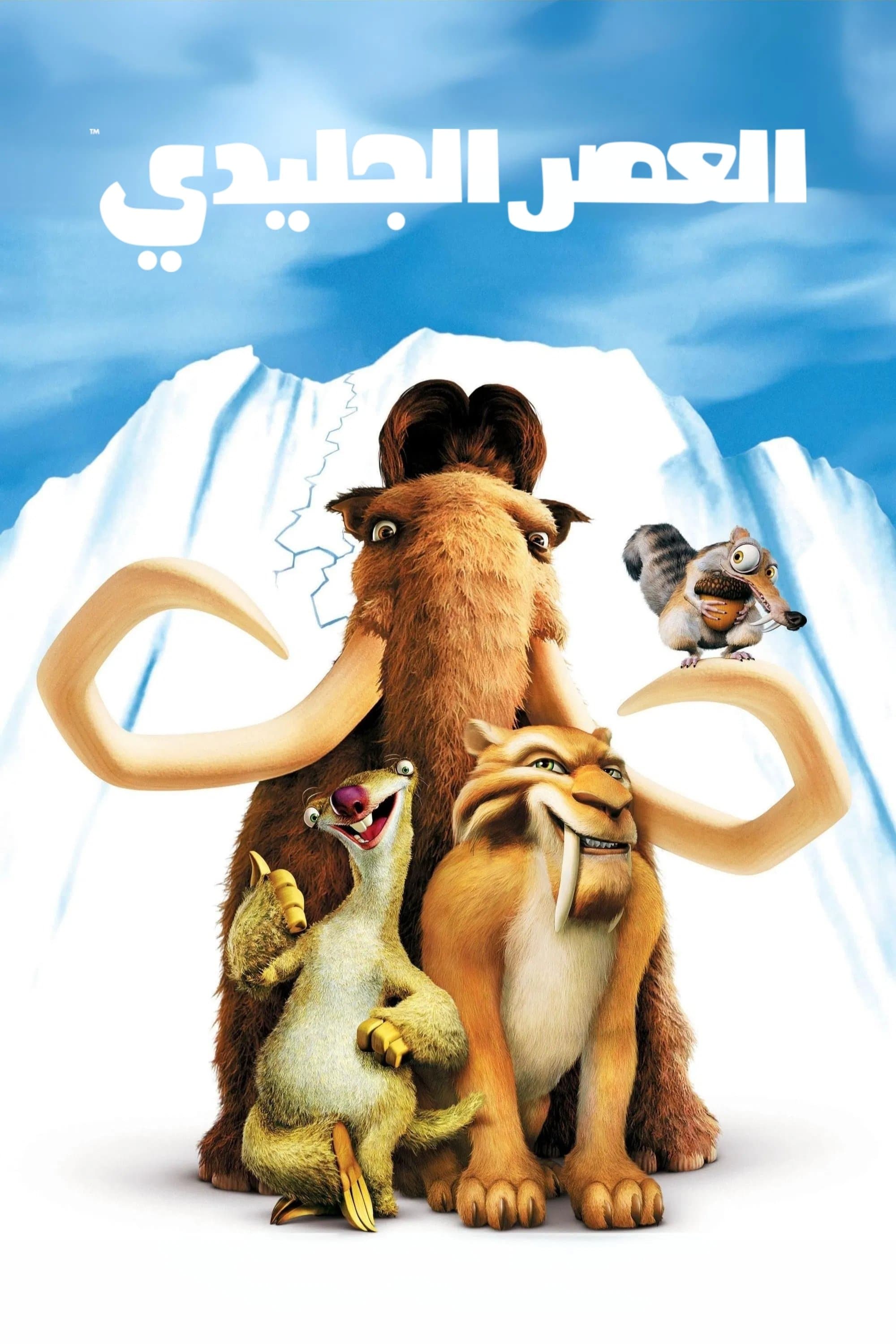 Ice Age