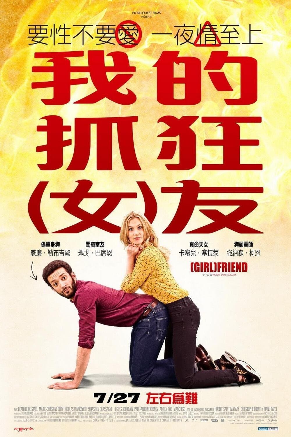 (Girl)Friend