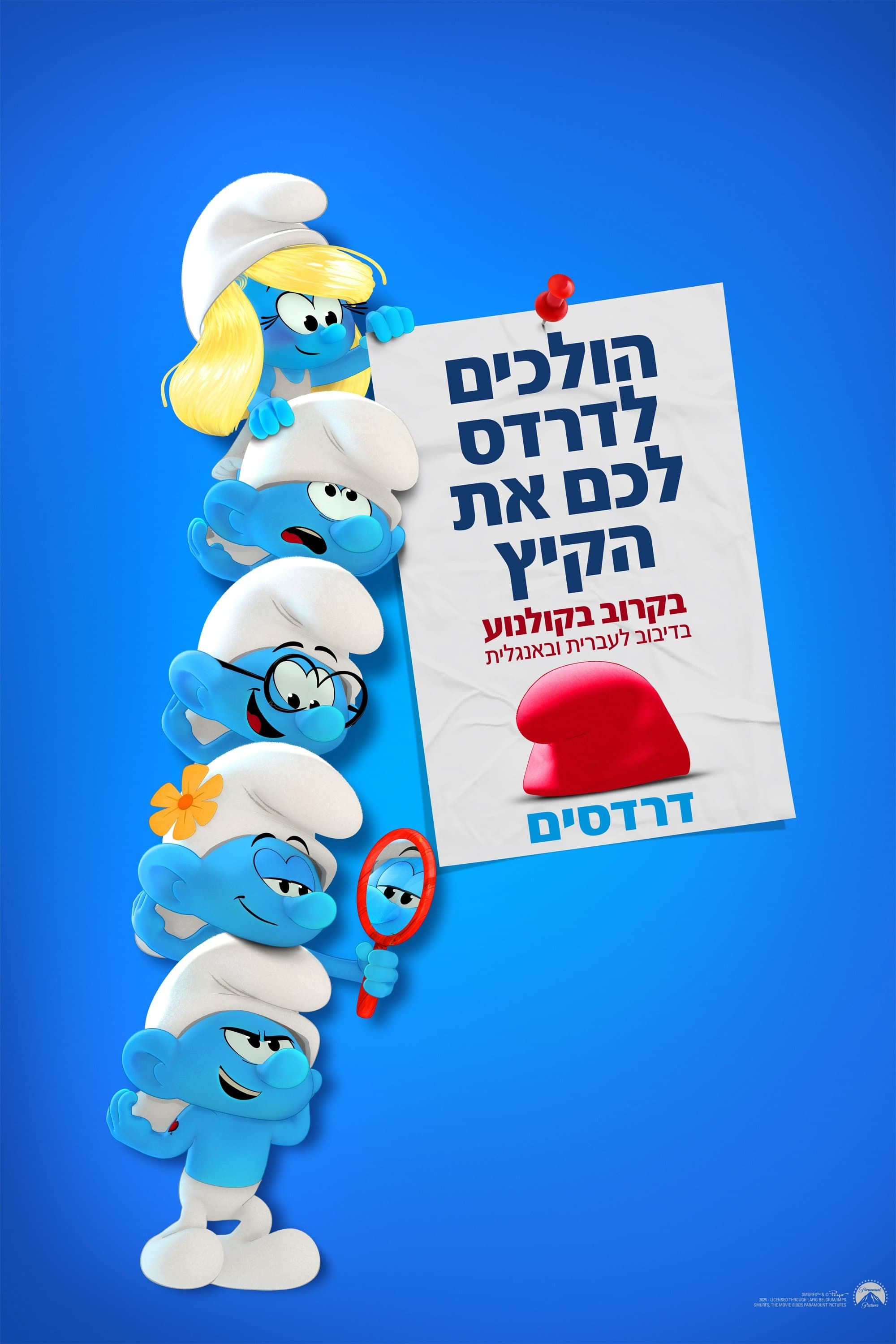 דרדסים