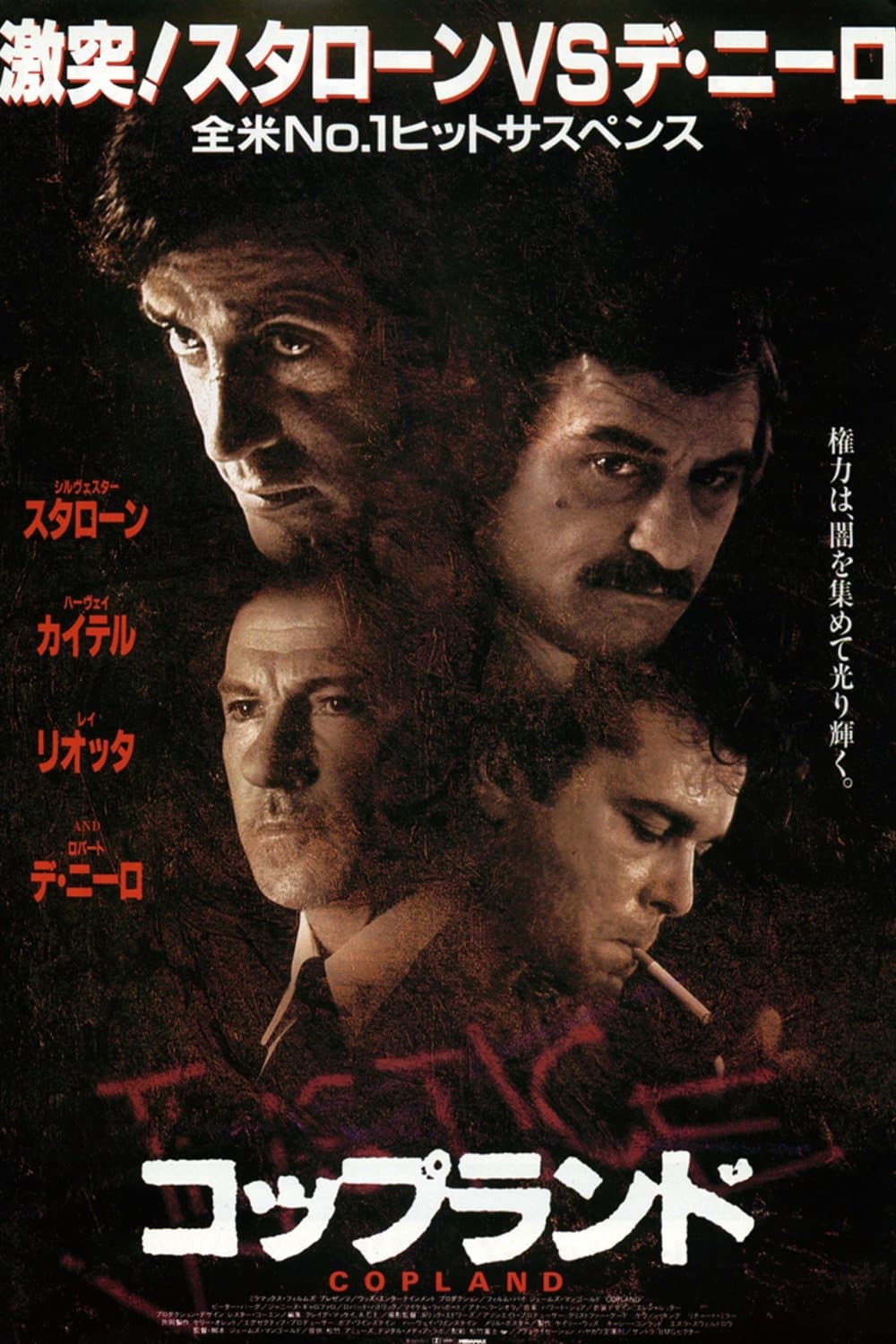 コップランド