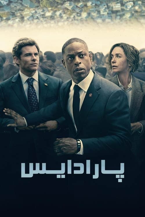 بهشت