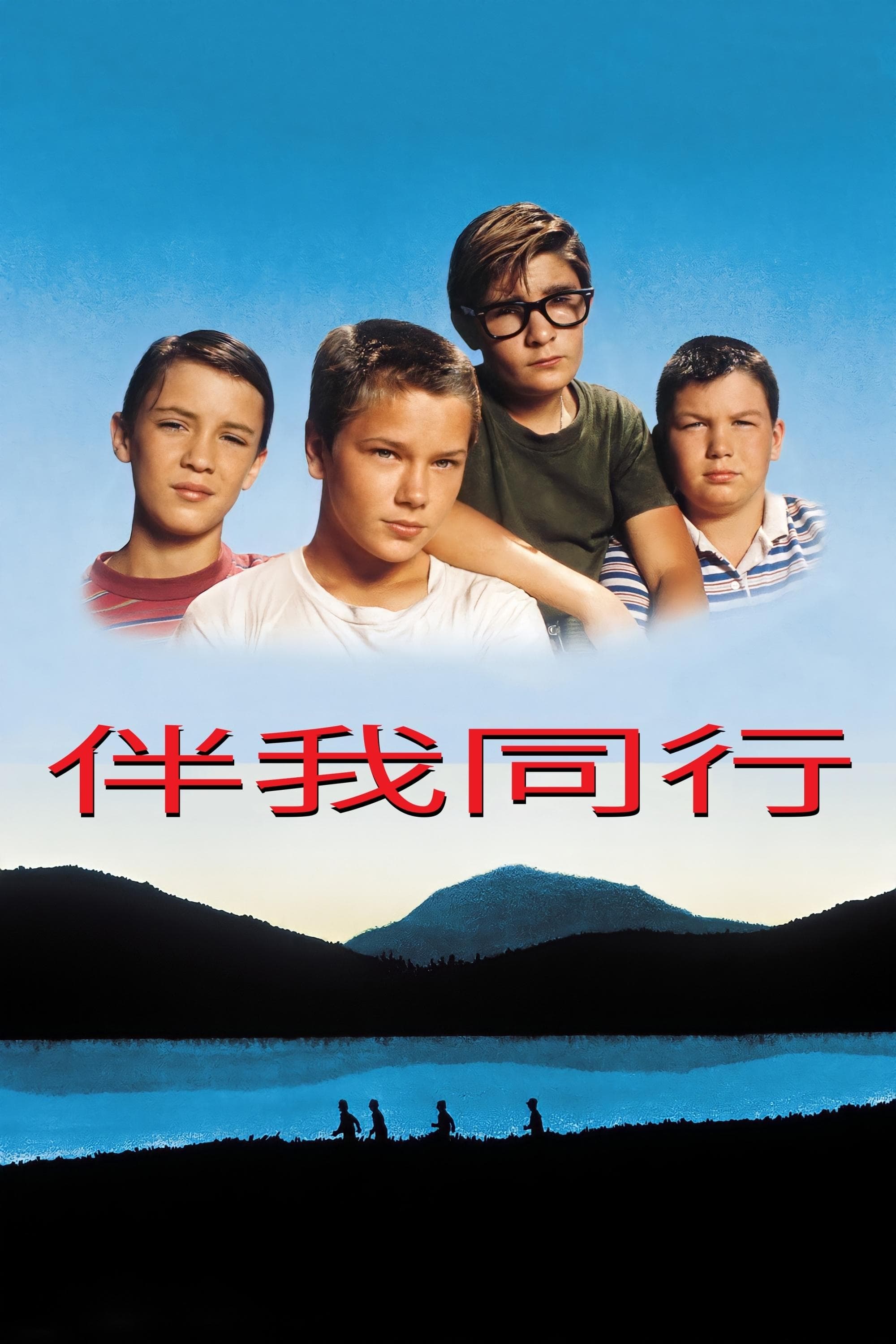 站在我這邊