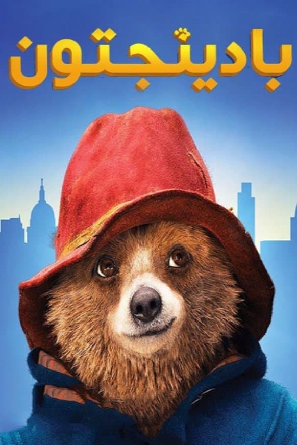 Paddington