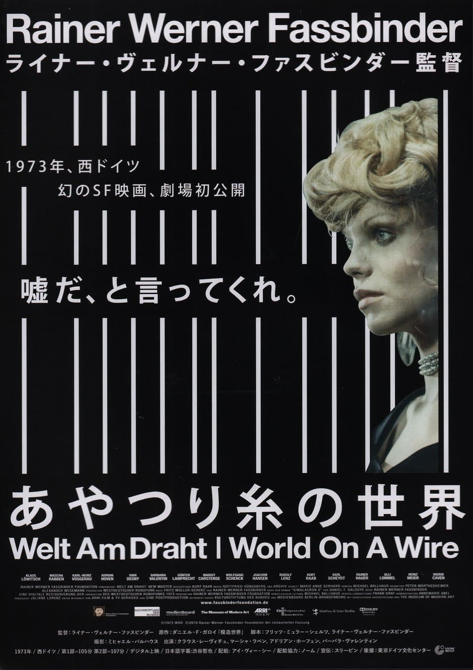 World on a Wire