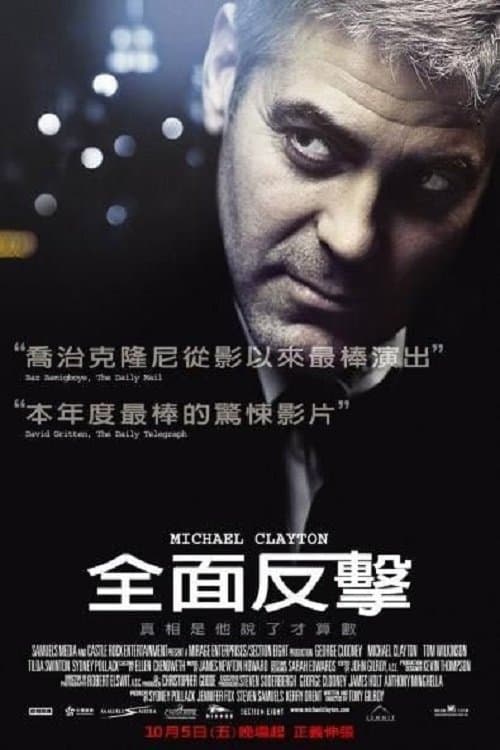 敵對同謀