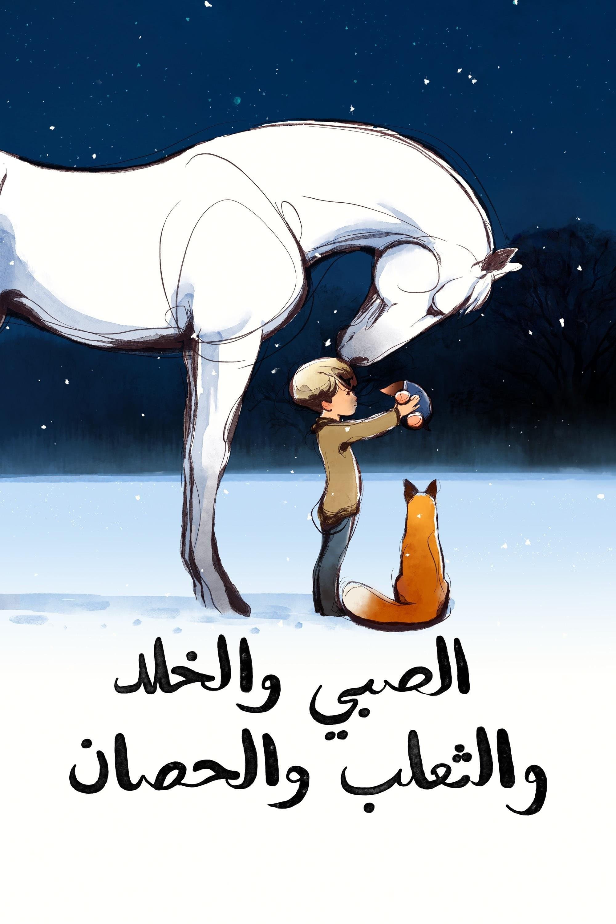 The Boy, the Mole, the Fox and the Horse