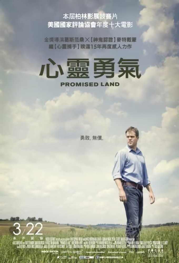 騙地謊言