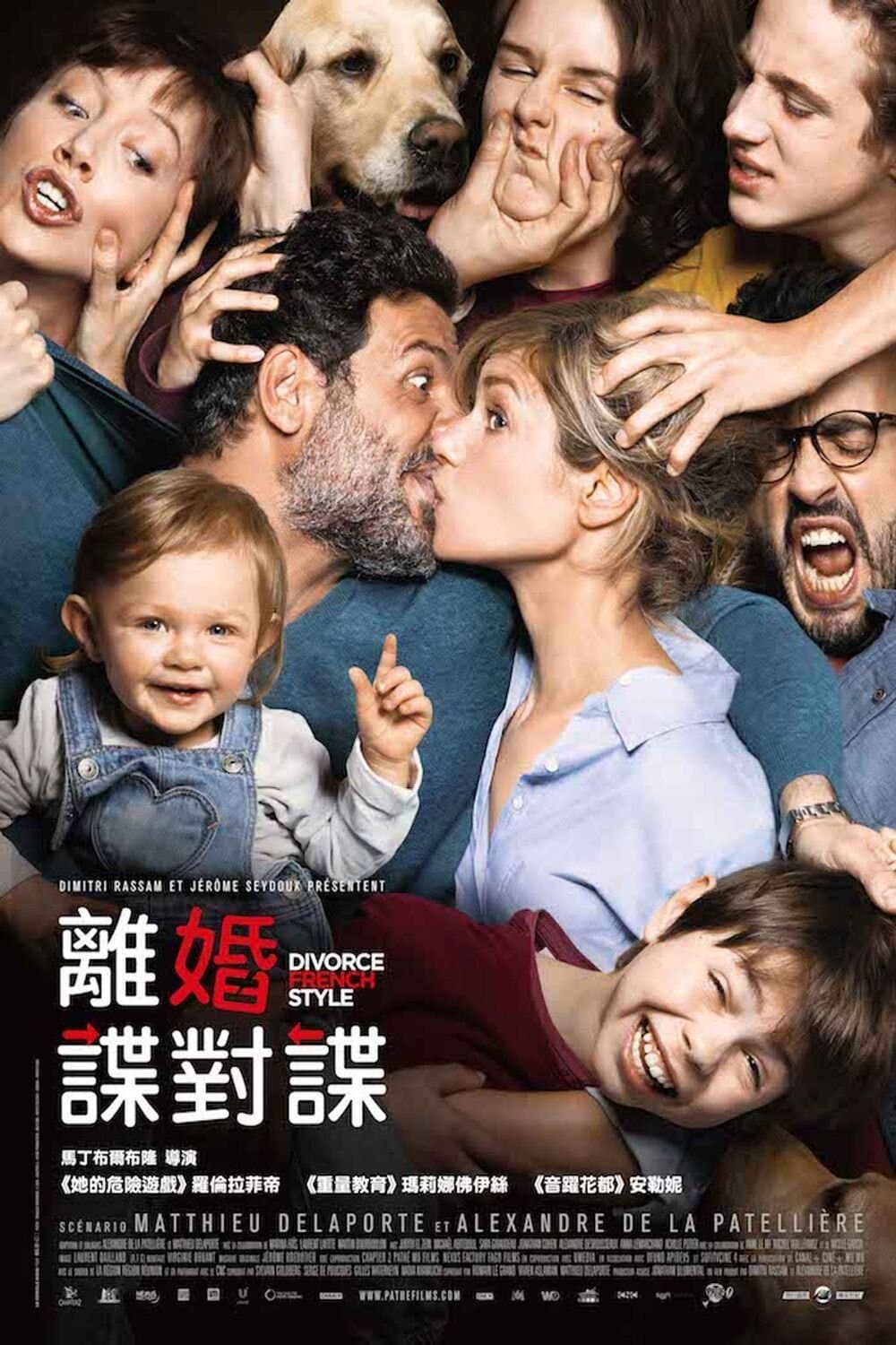 要爸還是媽 2