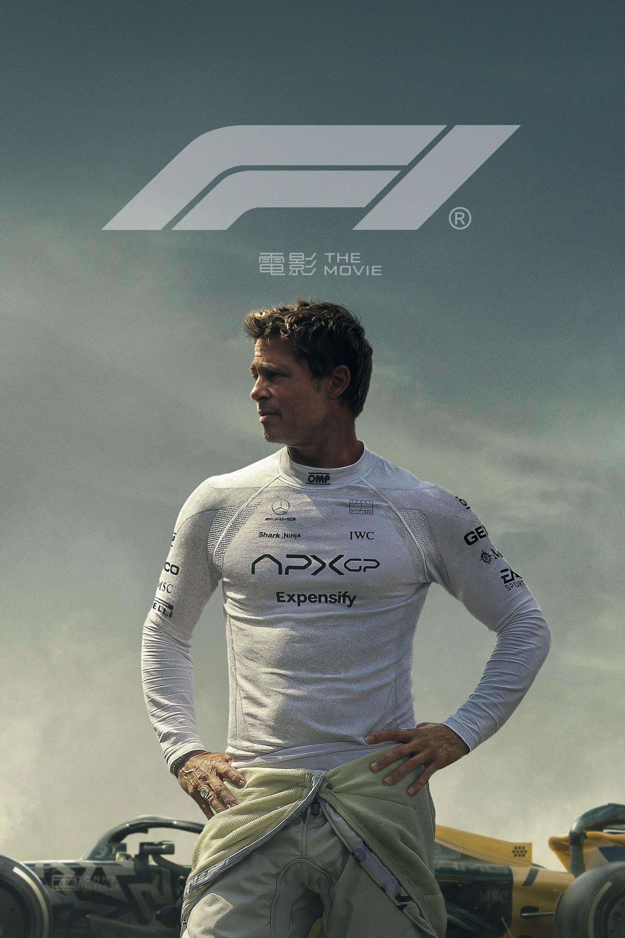 F1電影